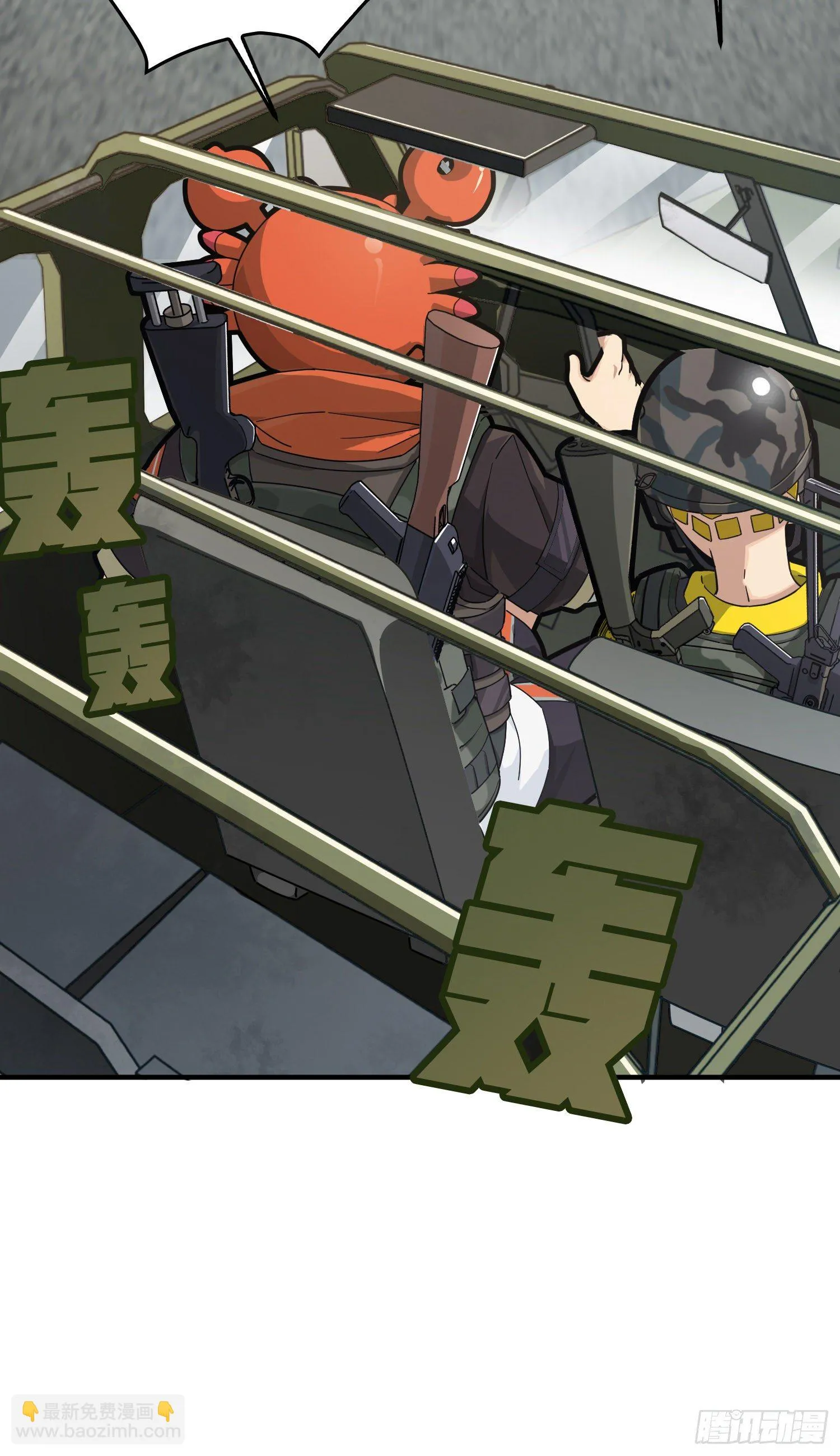 42话.打劫！ 第82页