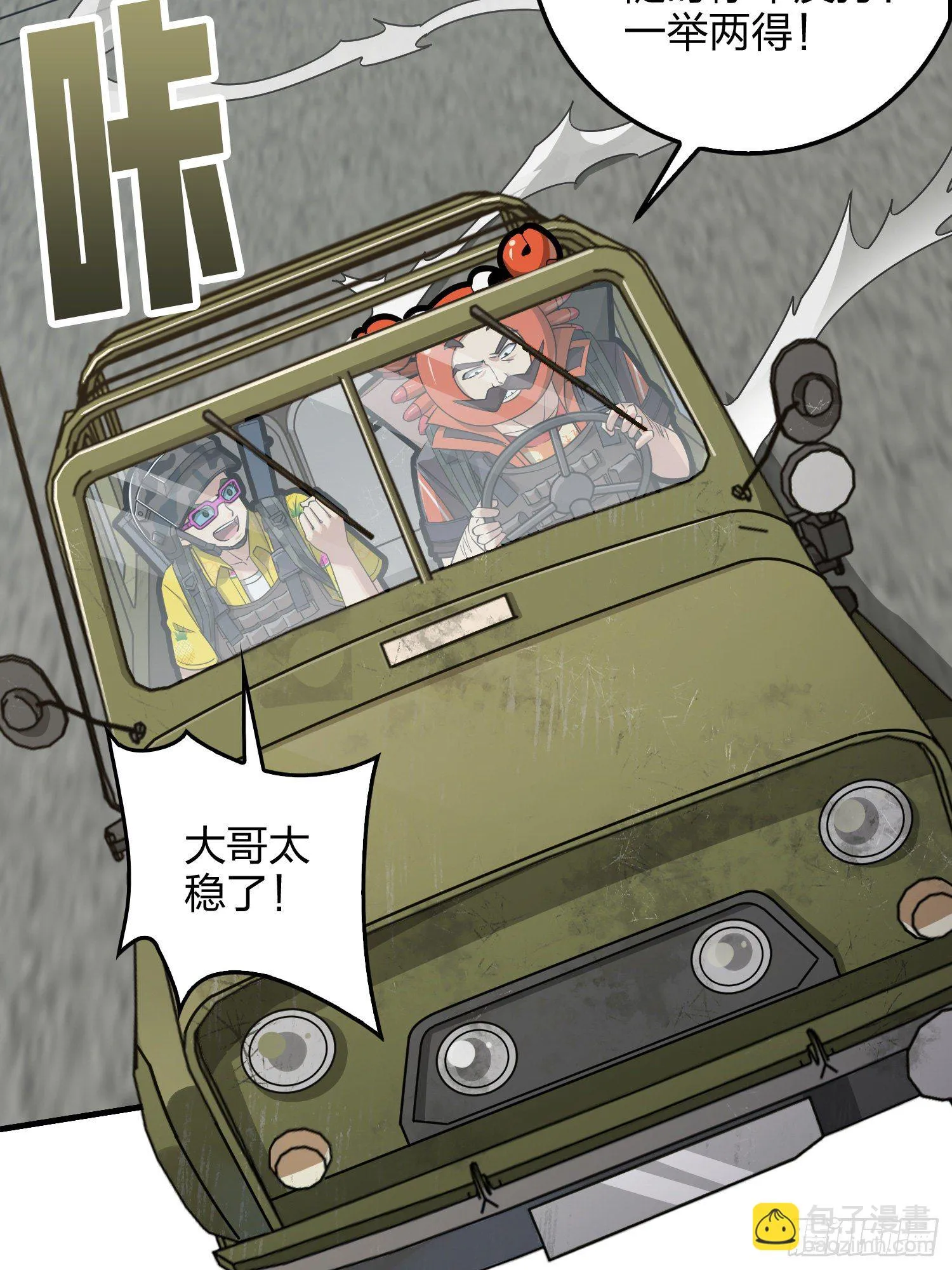 43话.两难（一） 第3页