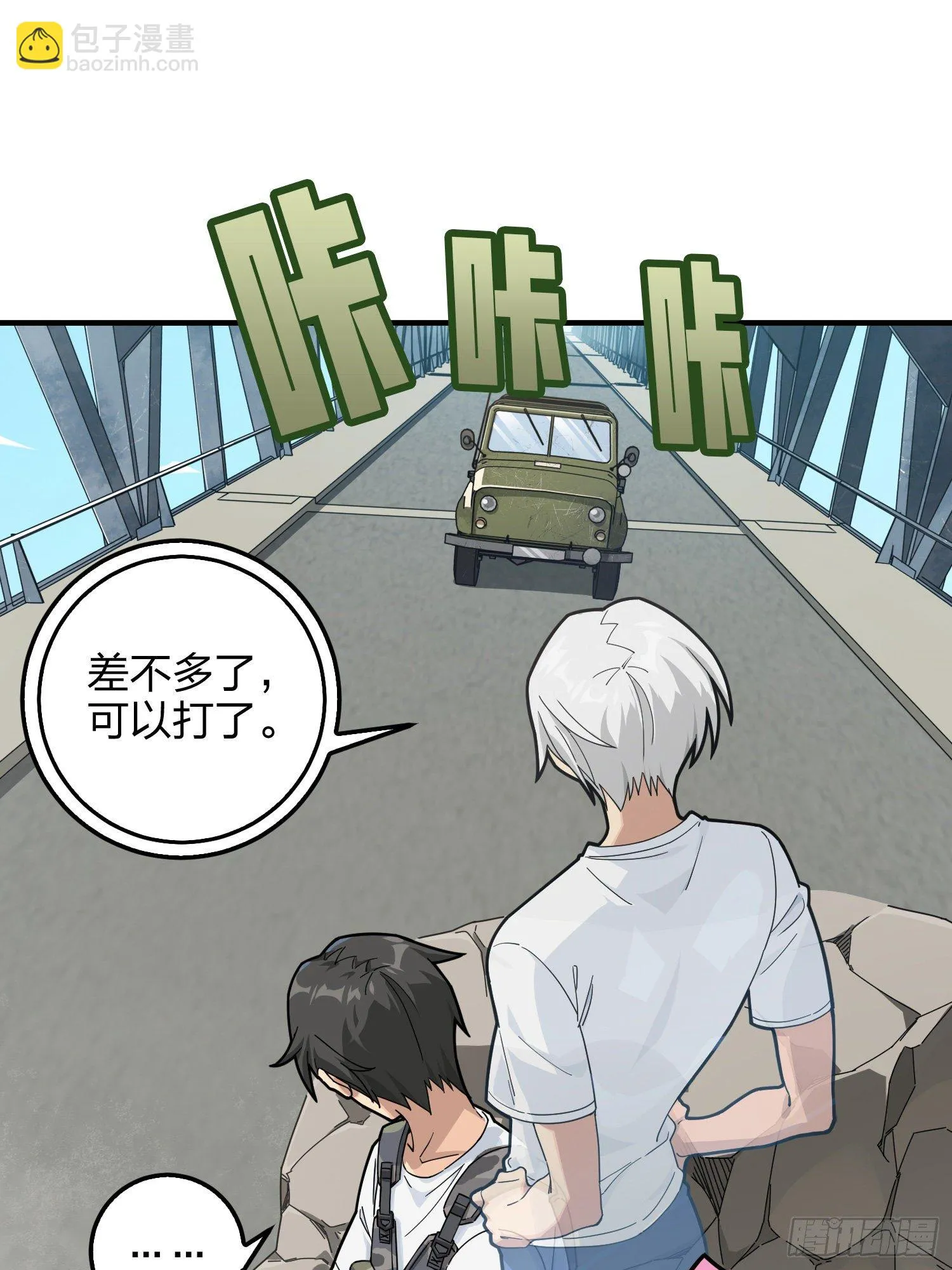 43话.两难（一） 第7页