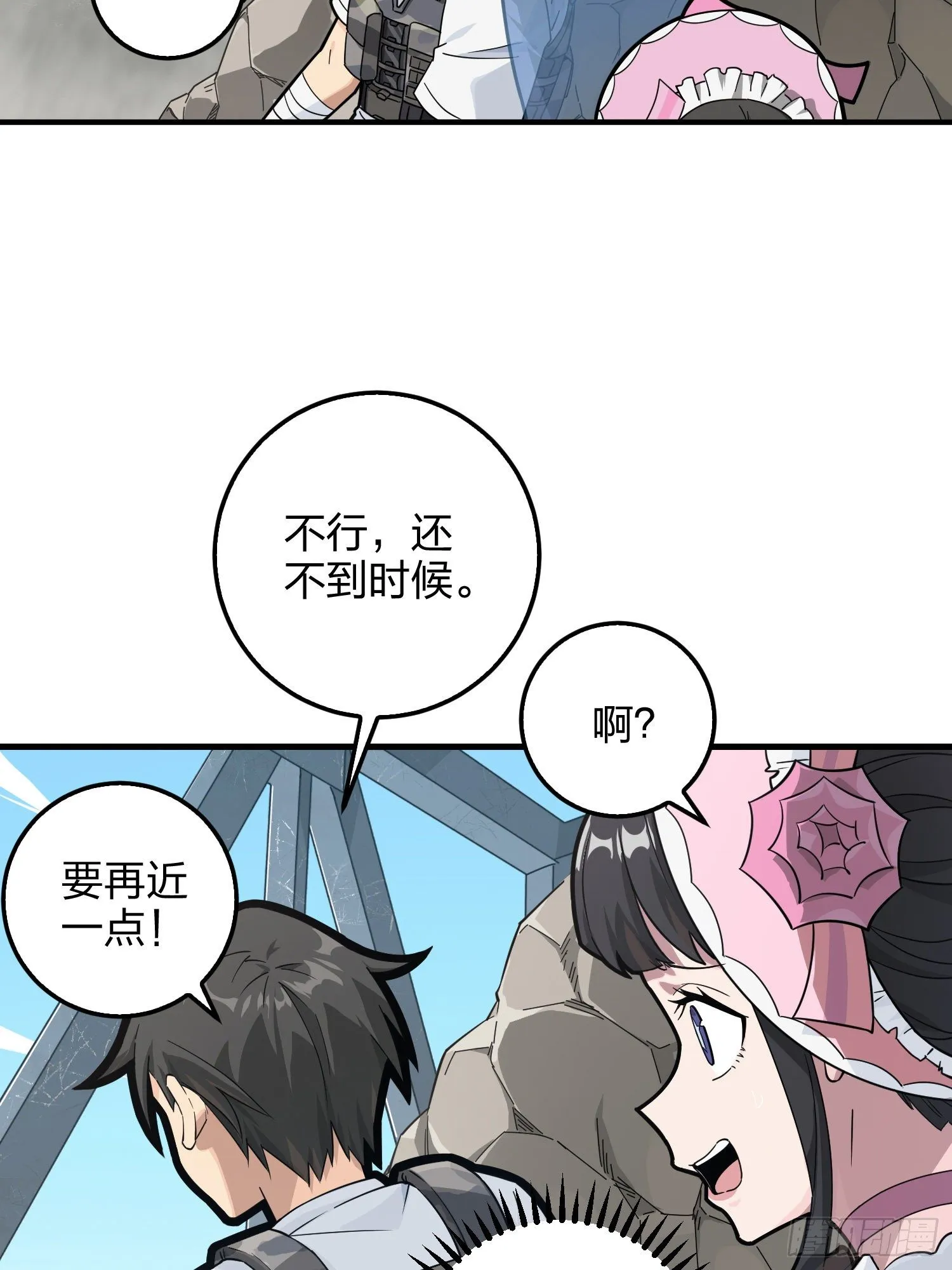 43话.两难（一） 第8页