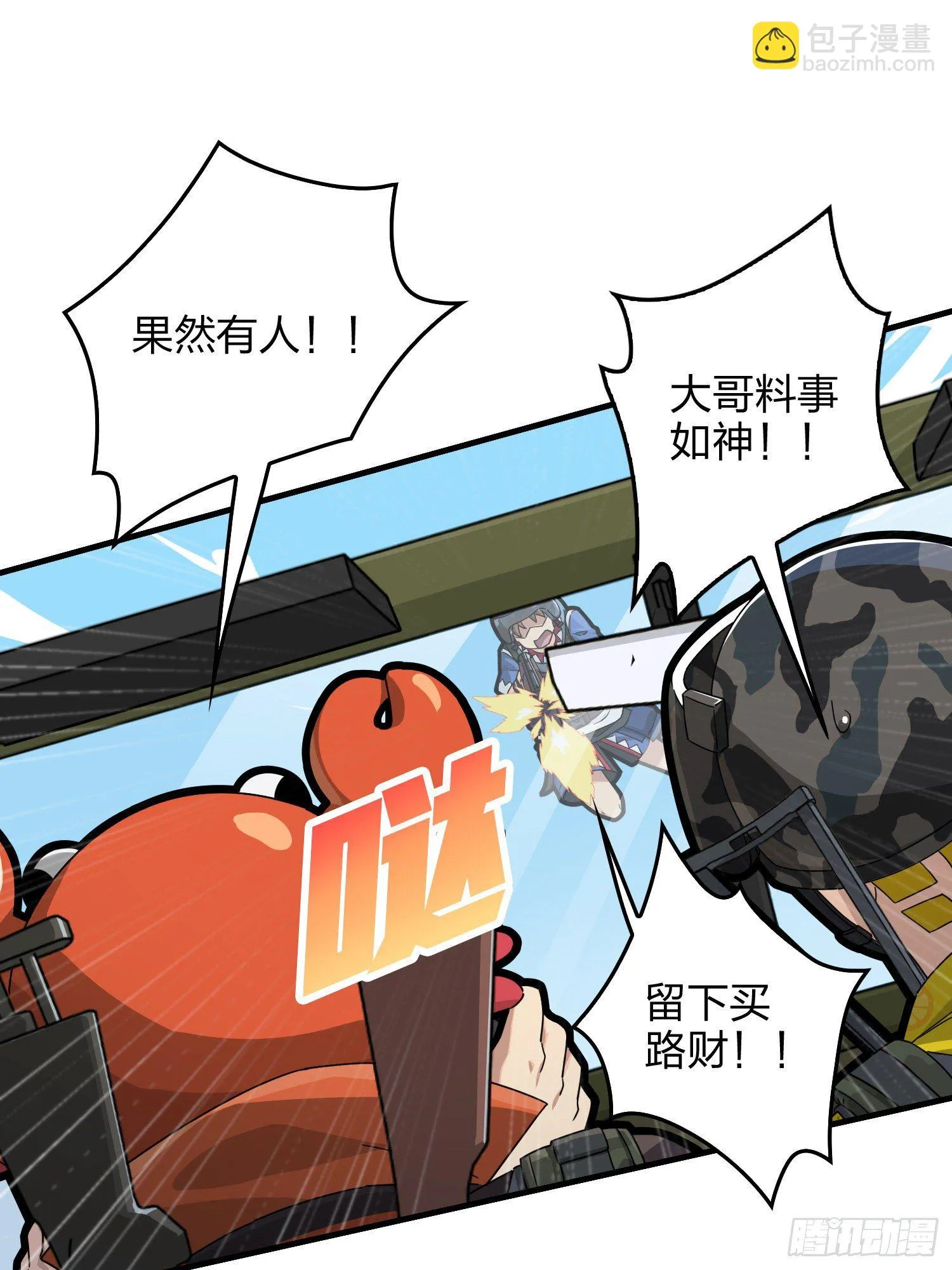 43话.两难（一） 第13页