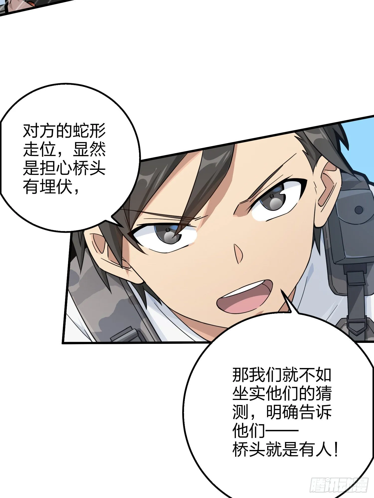 43话.两难（一） 第14页