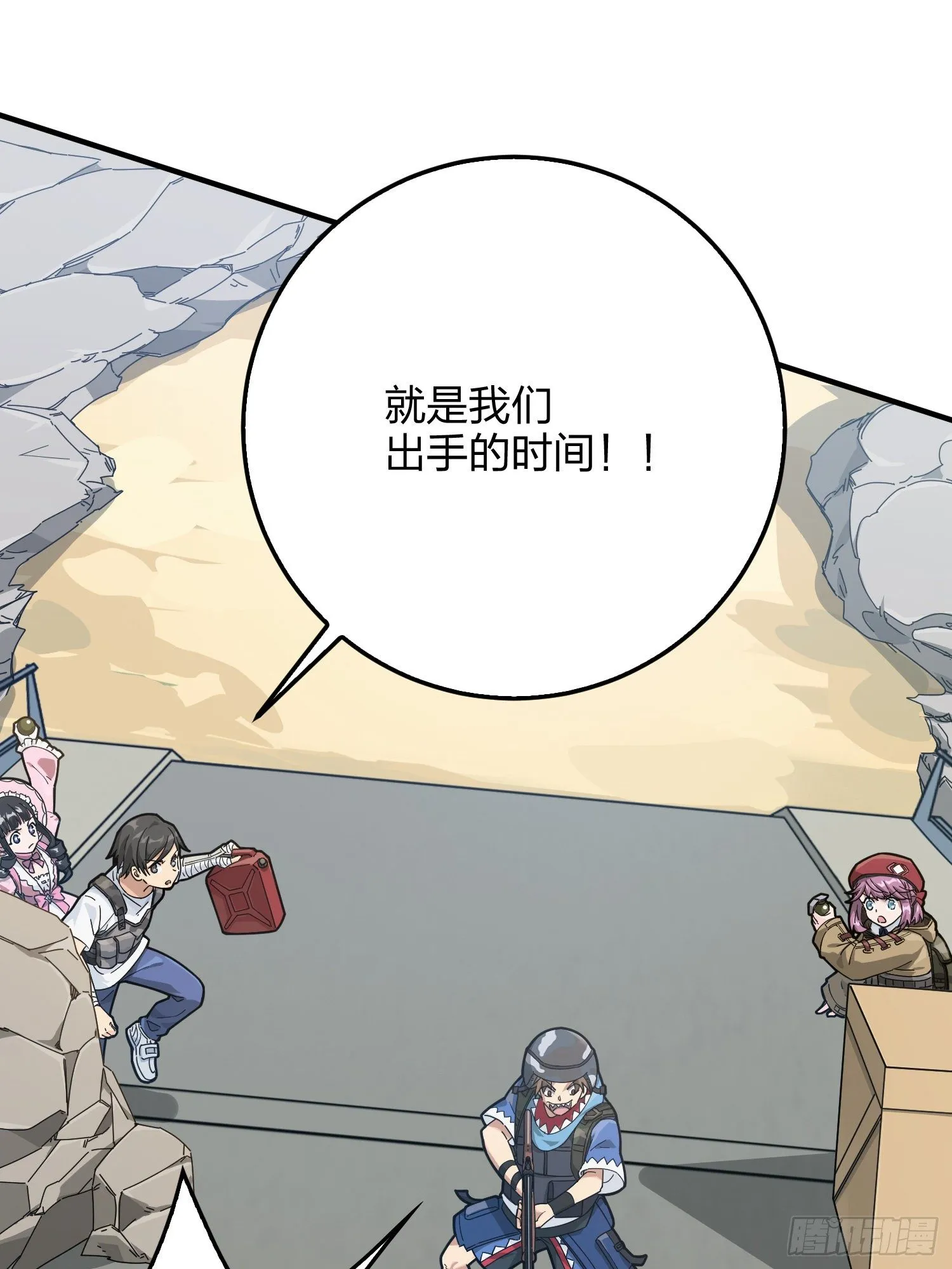 43话.两难（一） 第19页