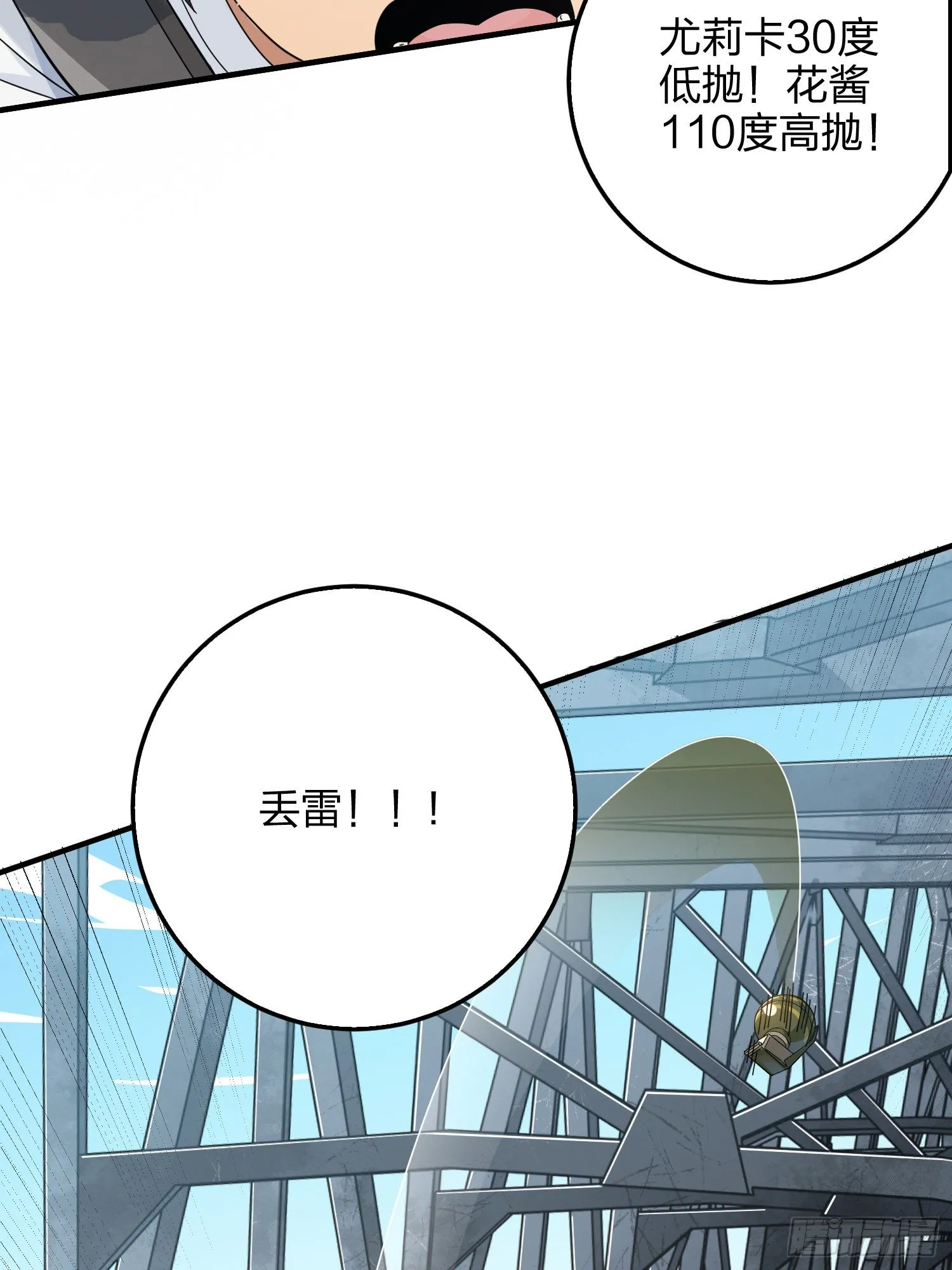 43话.两难（一） 第23页
