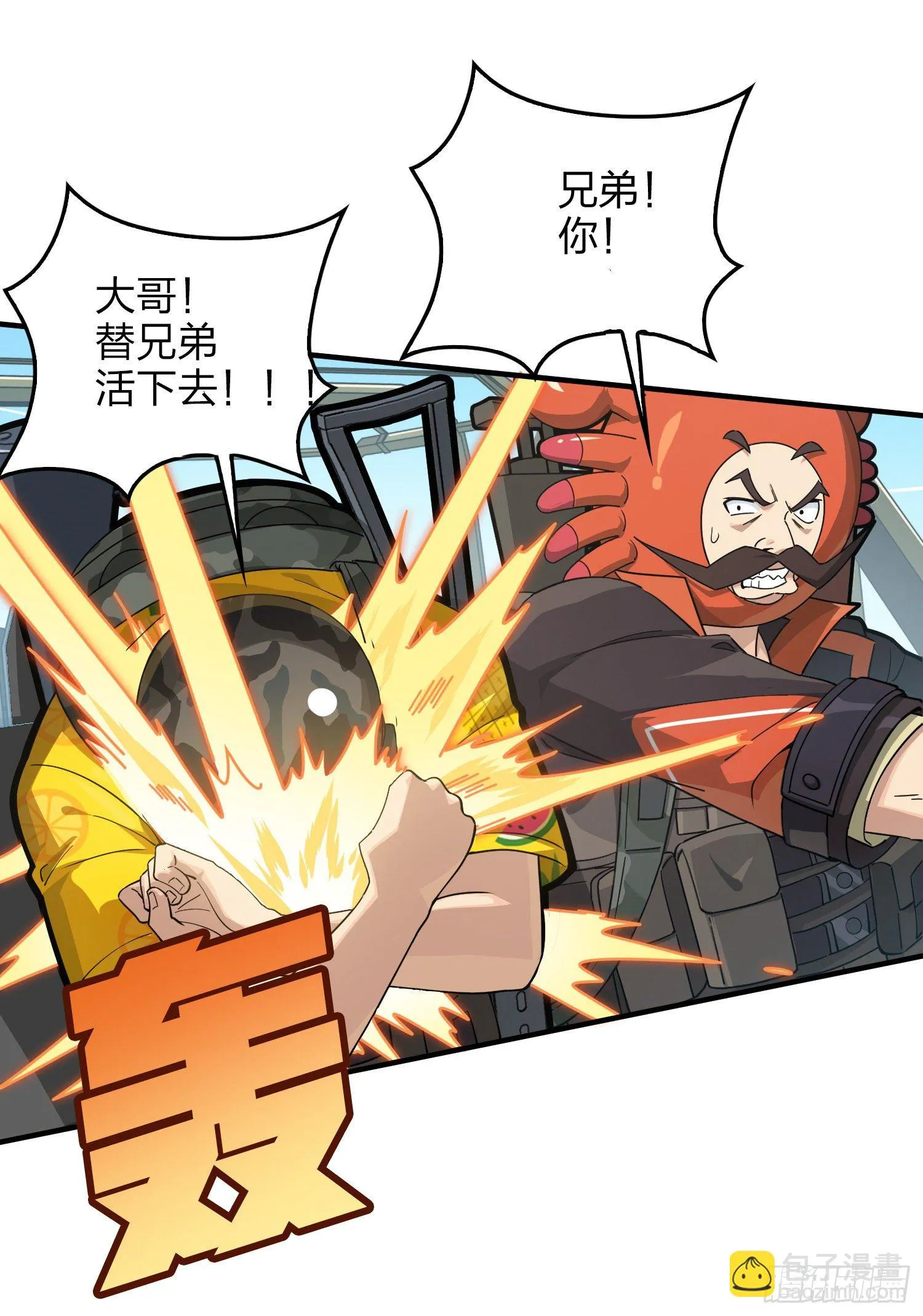 43话.两难（一） 第27页