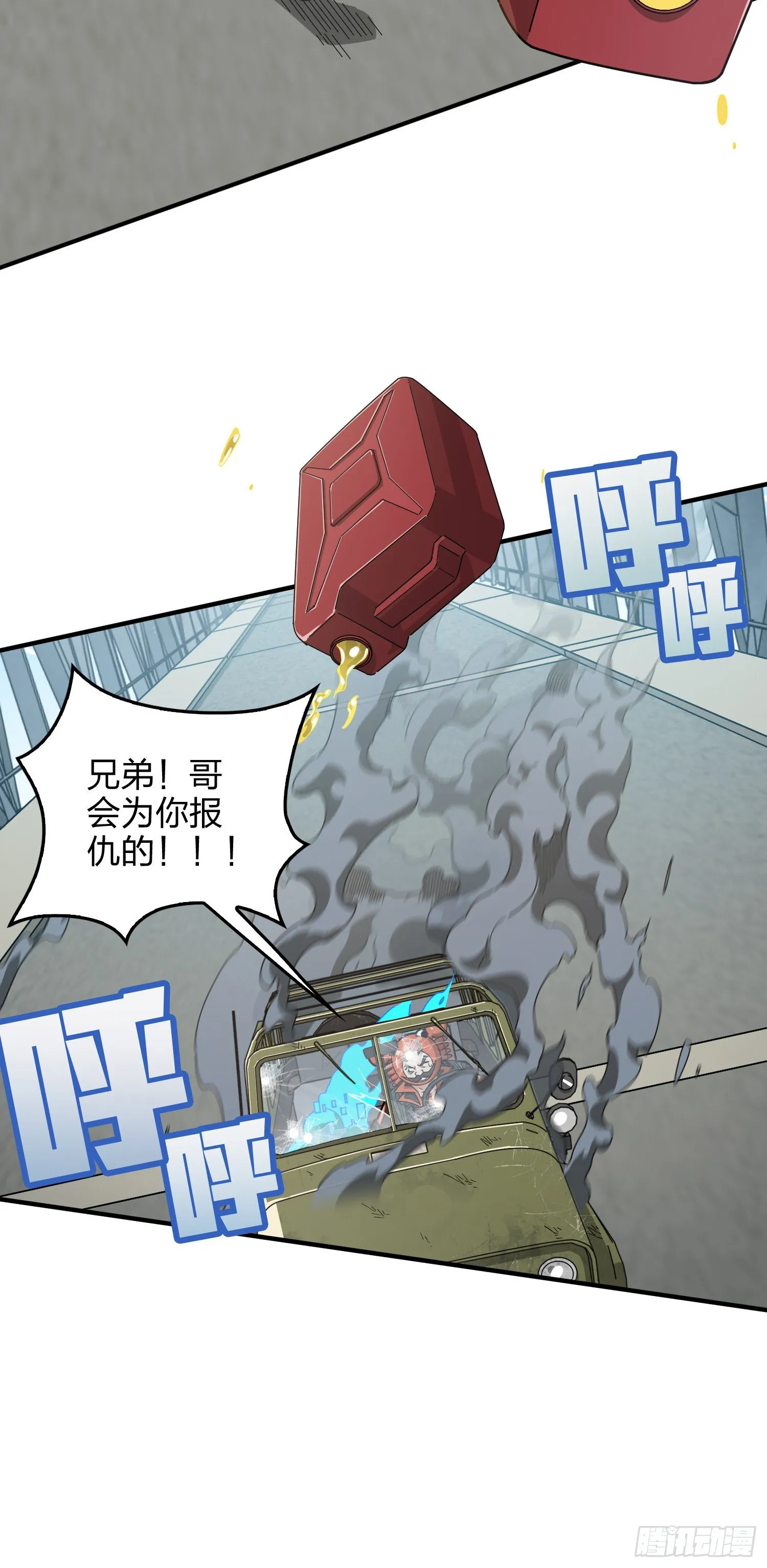 43话.两难（一） 第30页