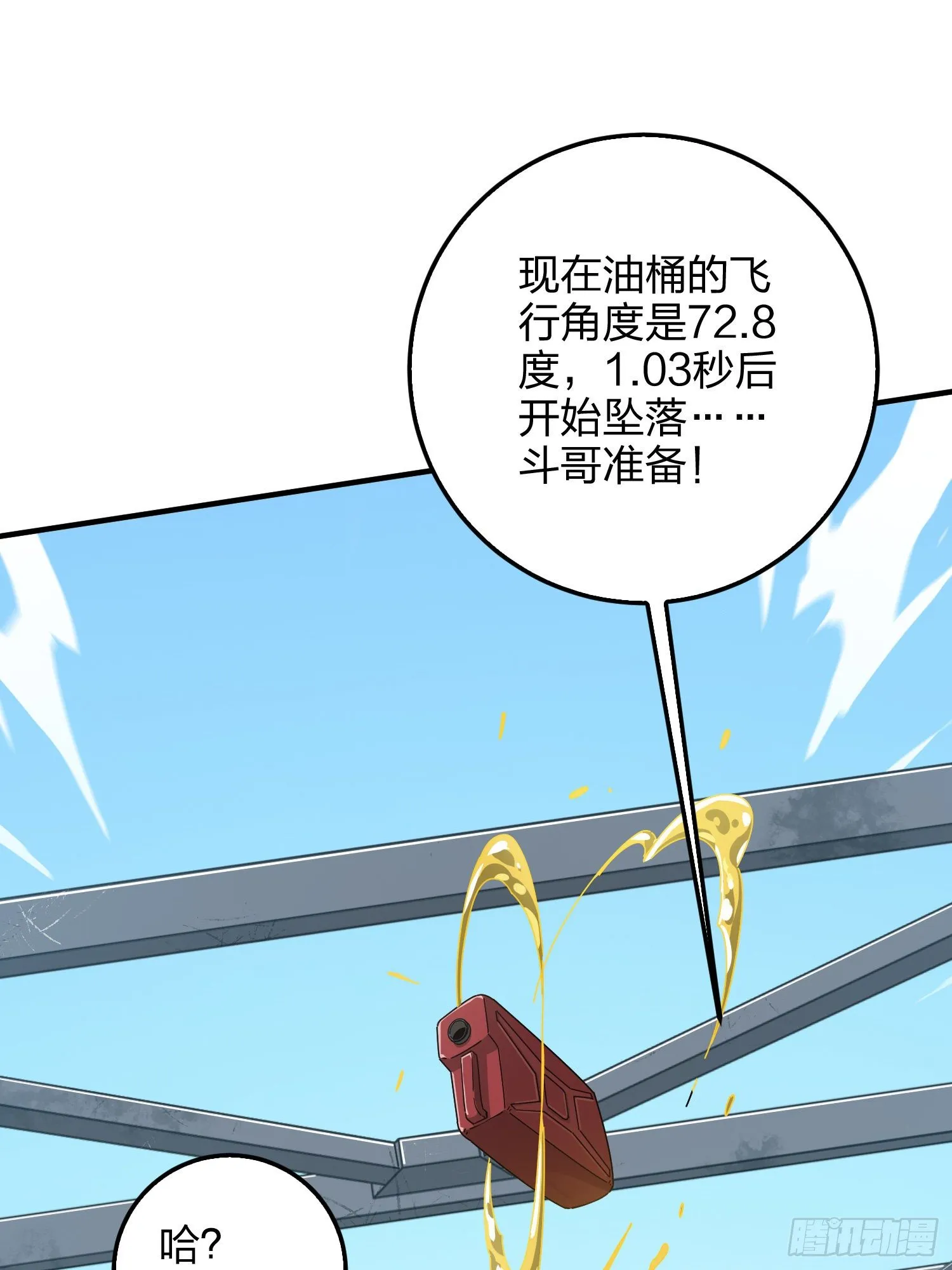 43话.两难（一） 第31页