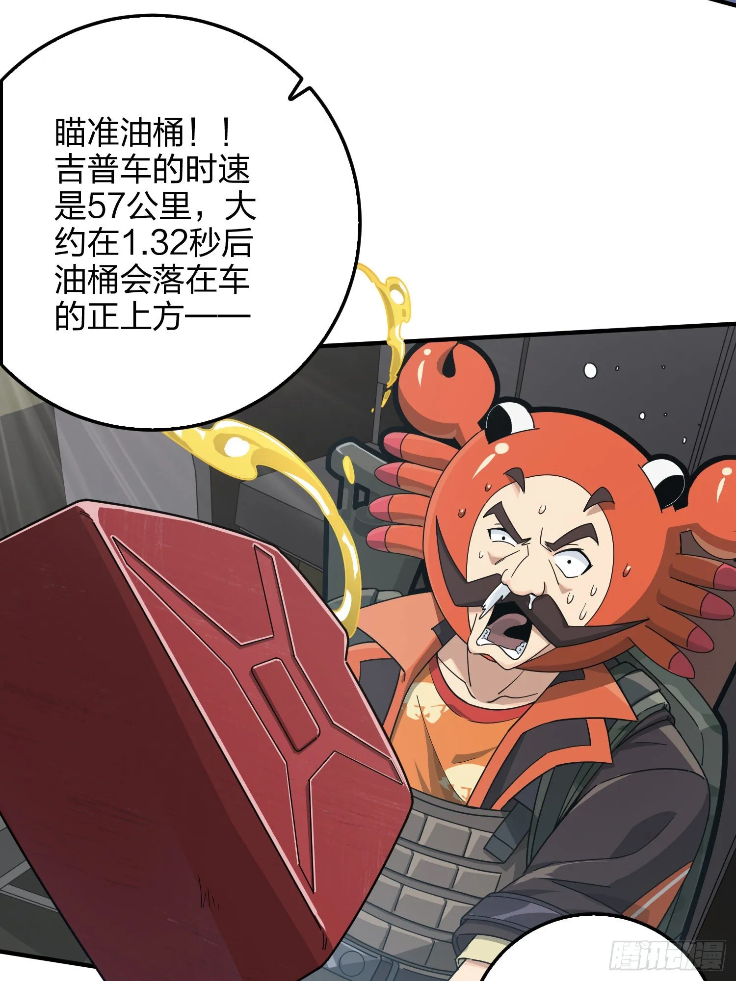 43话.两难（一） 第33页