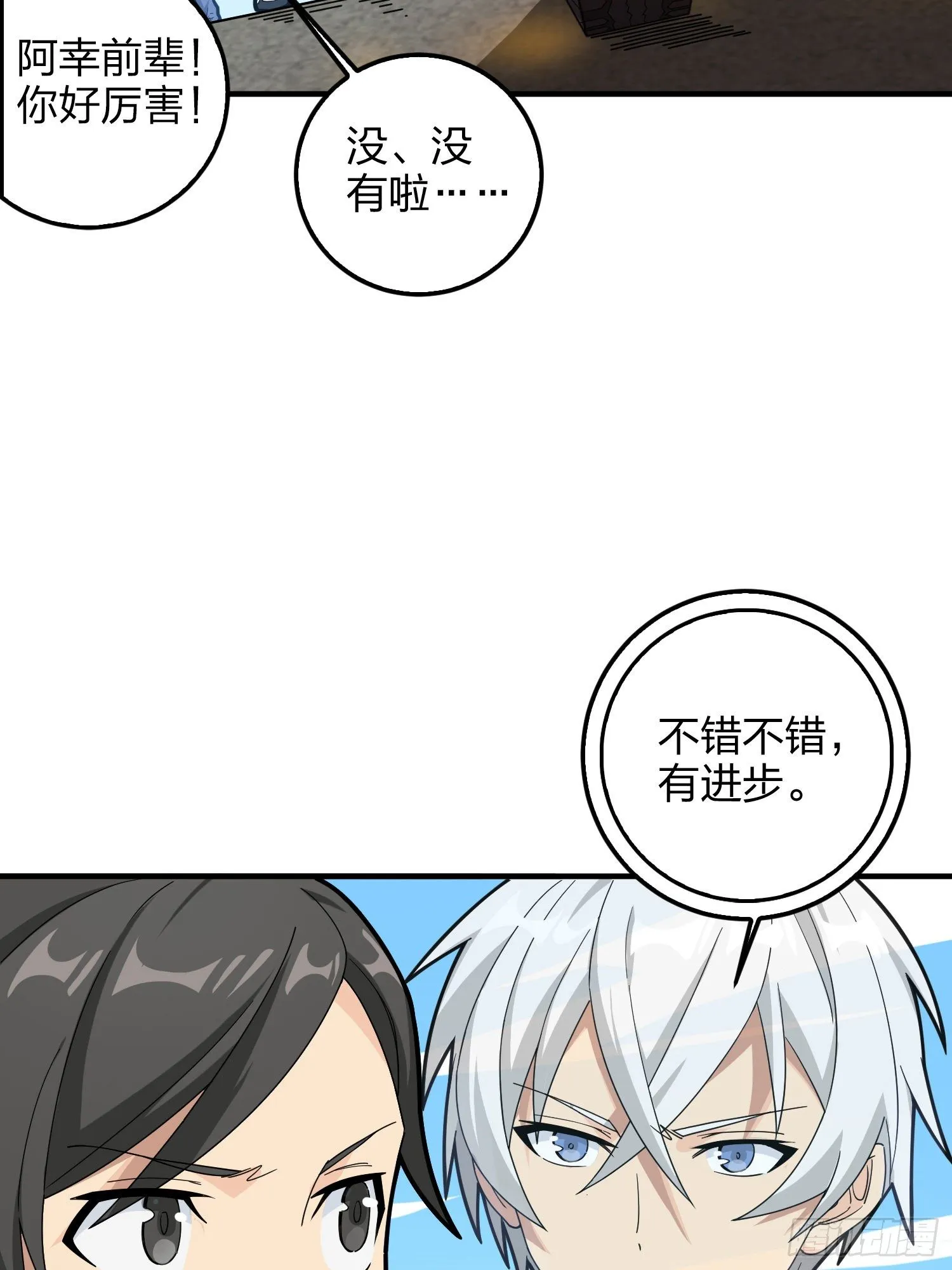43话.两难（一） 第41页