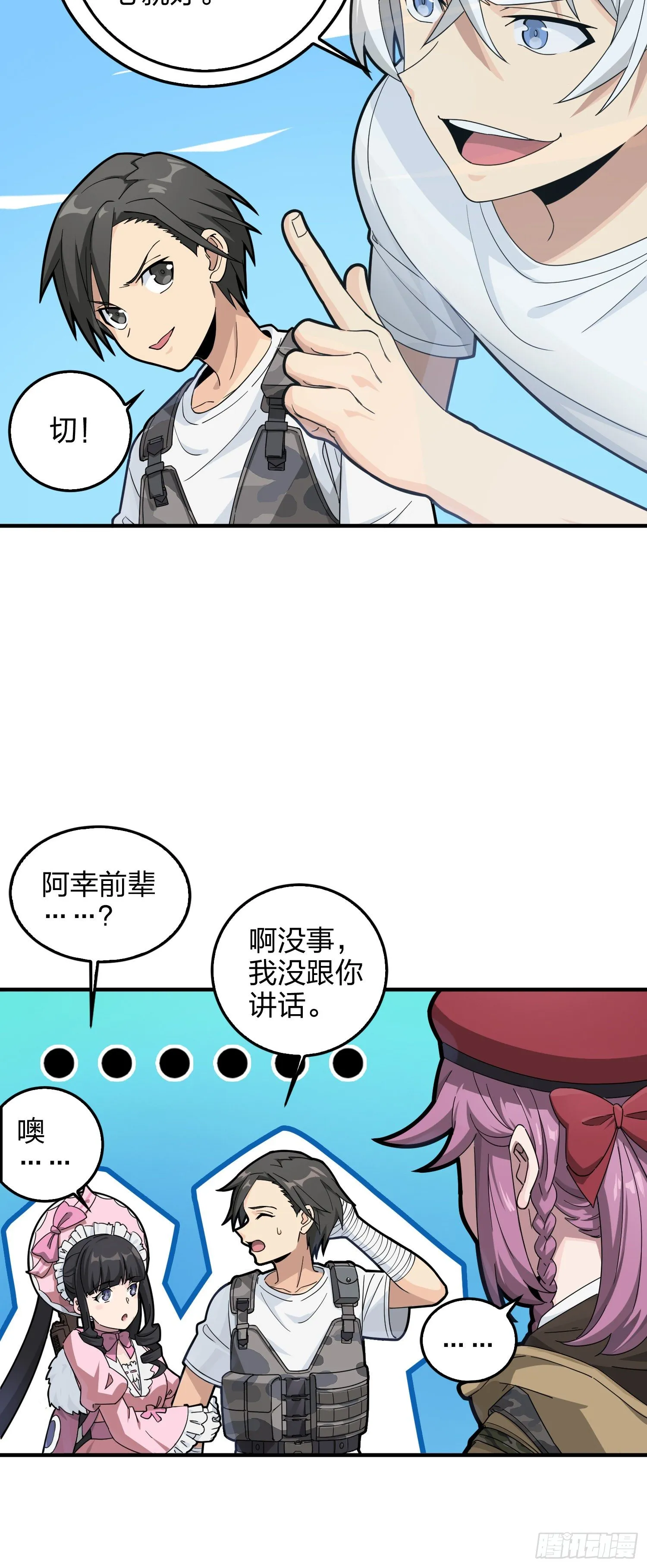 43话.两难（一） 第43页