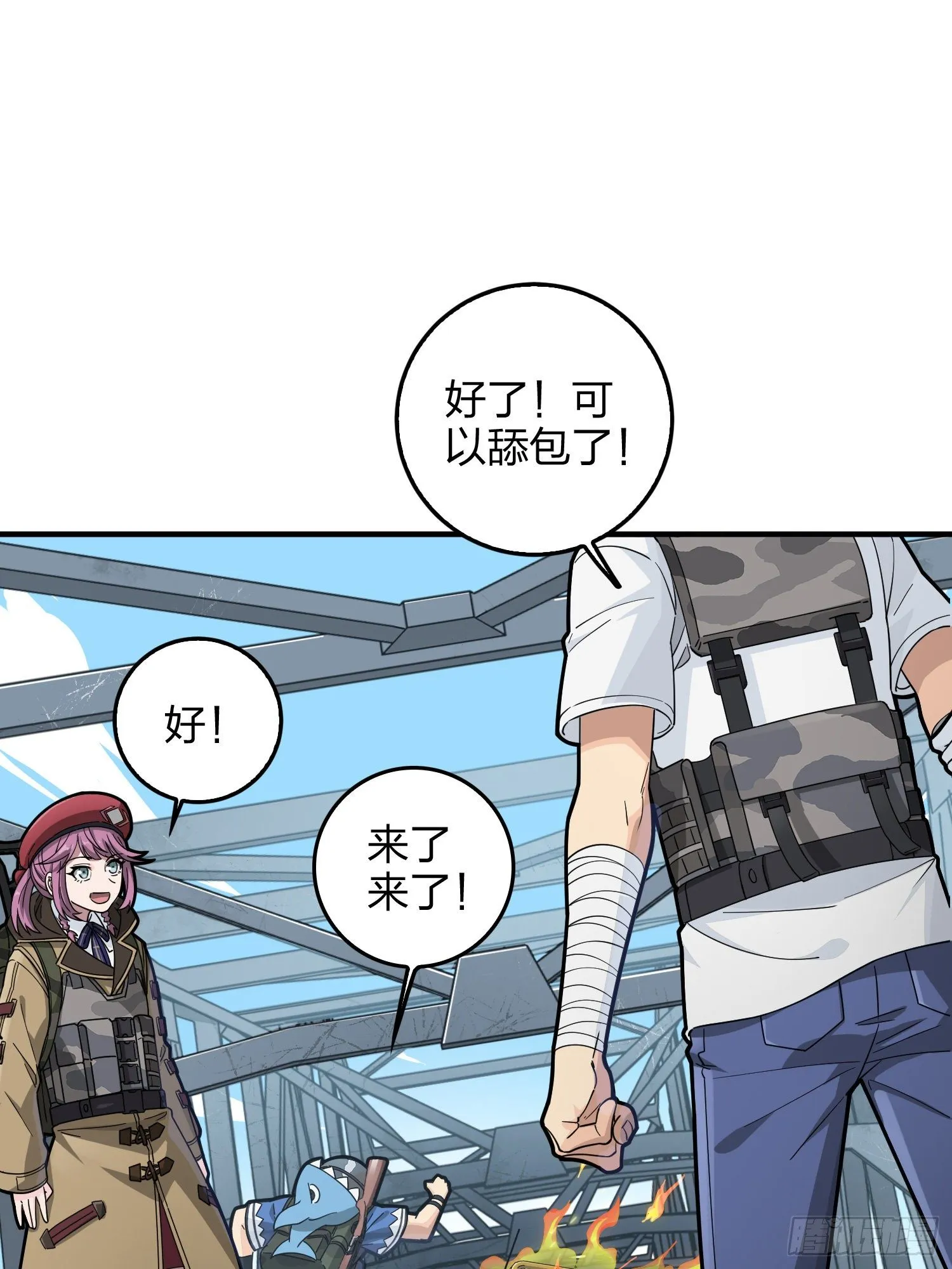 43话.两难（一） 第44页