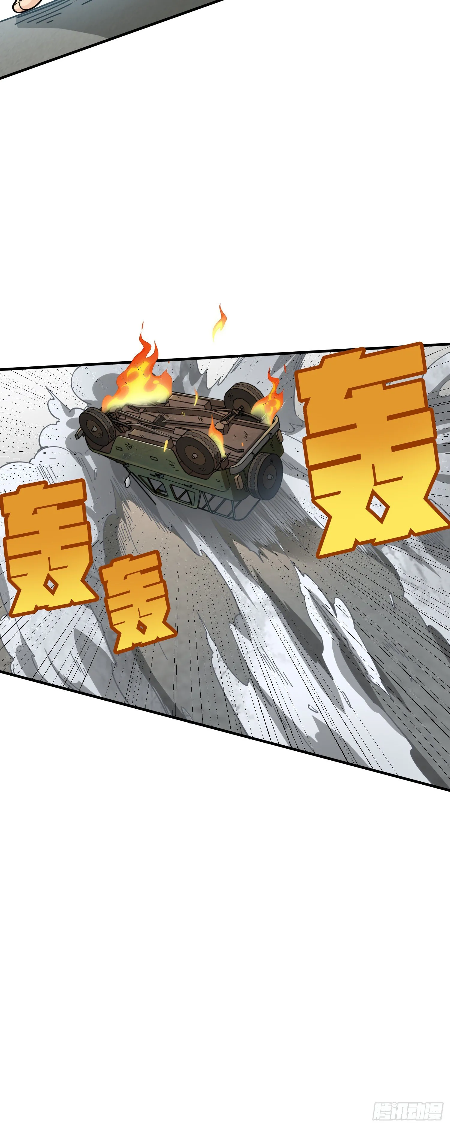 43话.两难（一） 第61页
