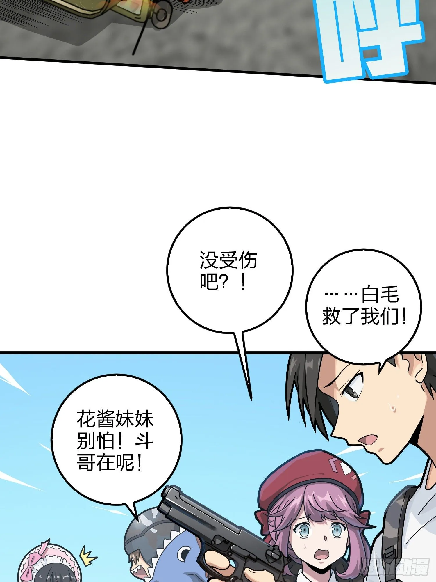 43话.两难（一） 第64页