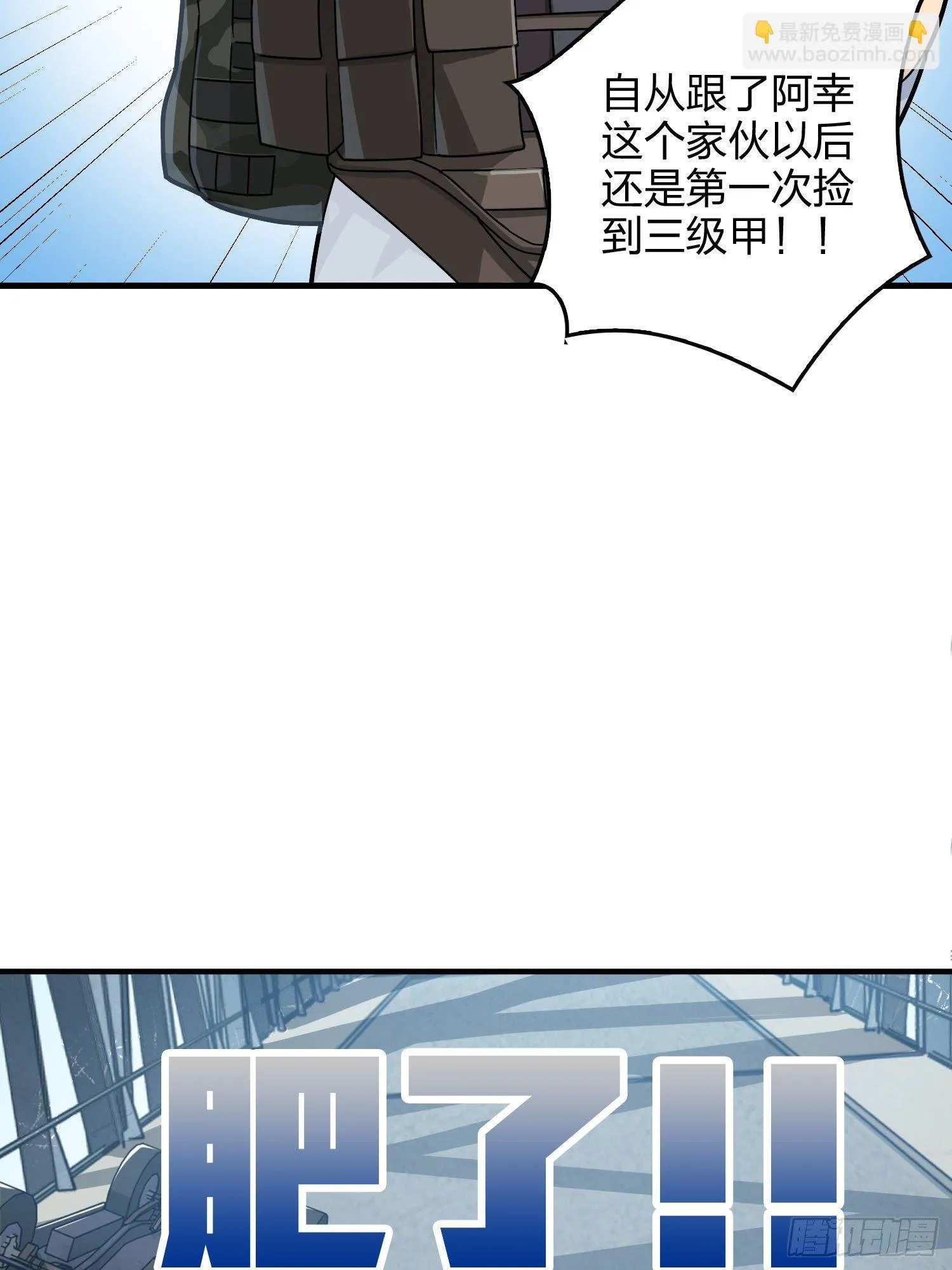 43话.两难（一） 第68页