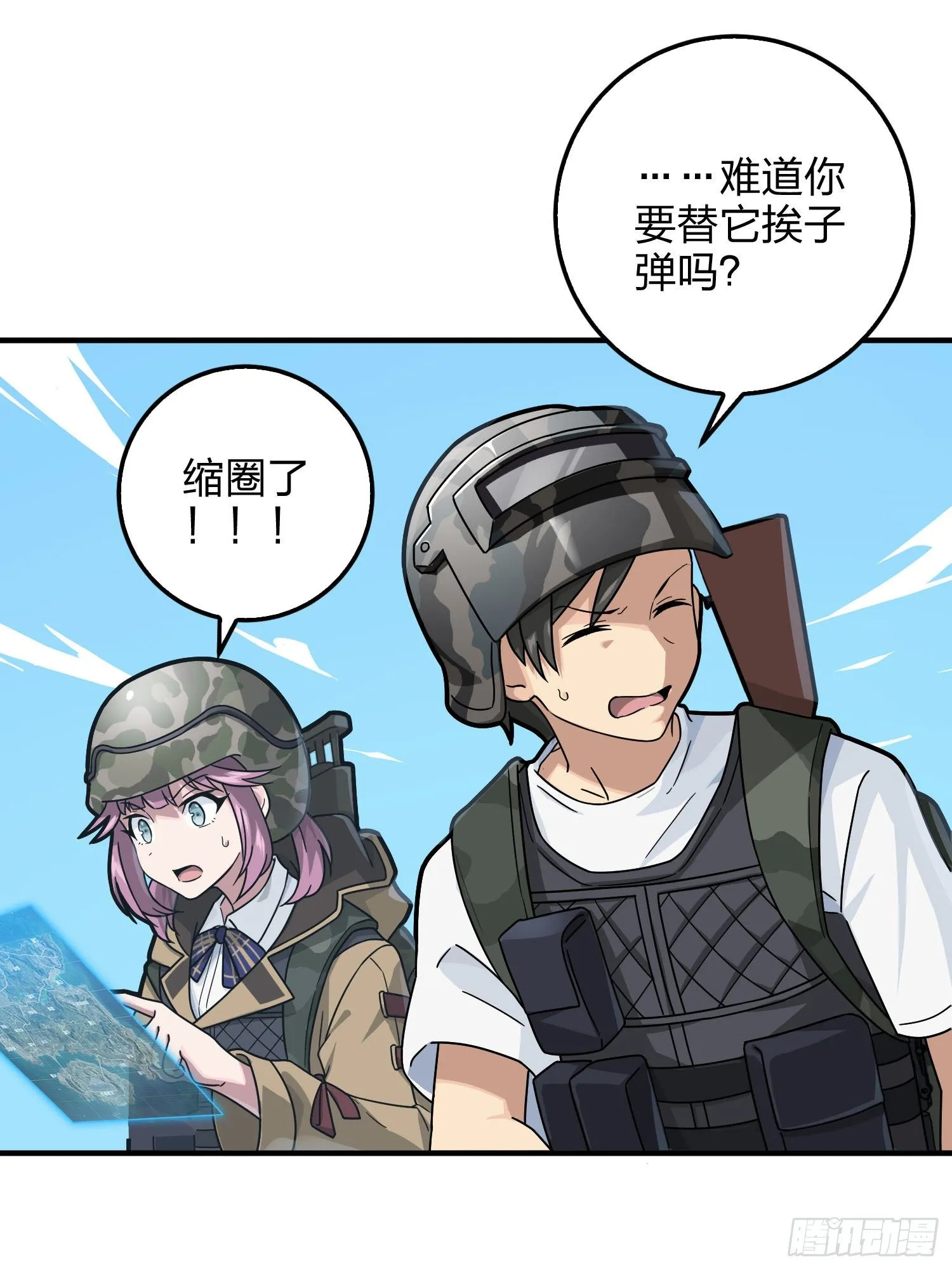 43话.两难（一） 第70页