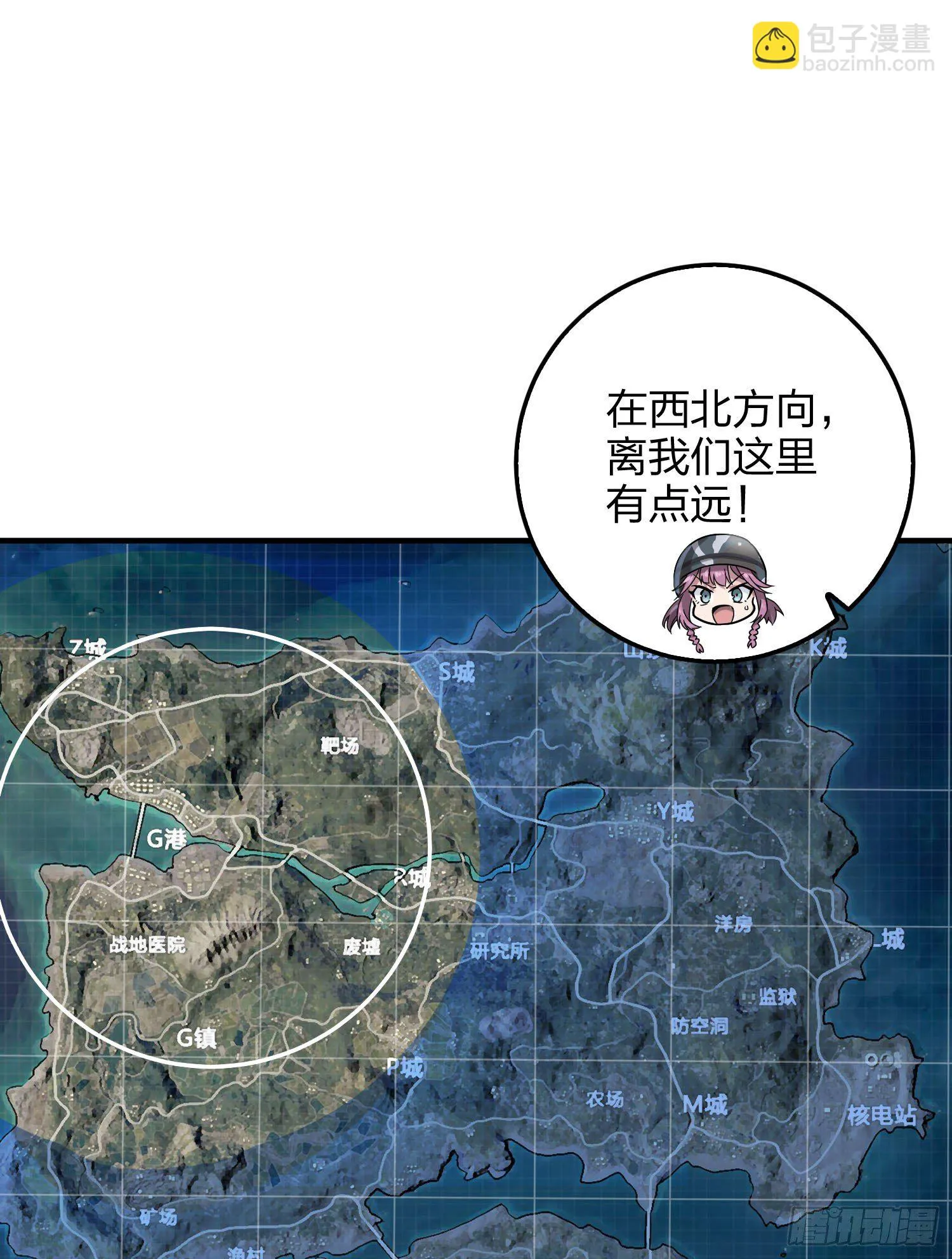 43话.两难（一） 第71页