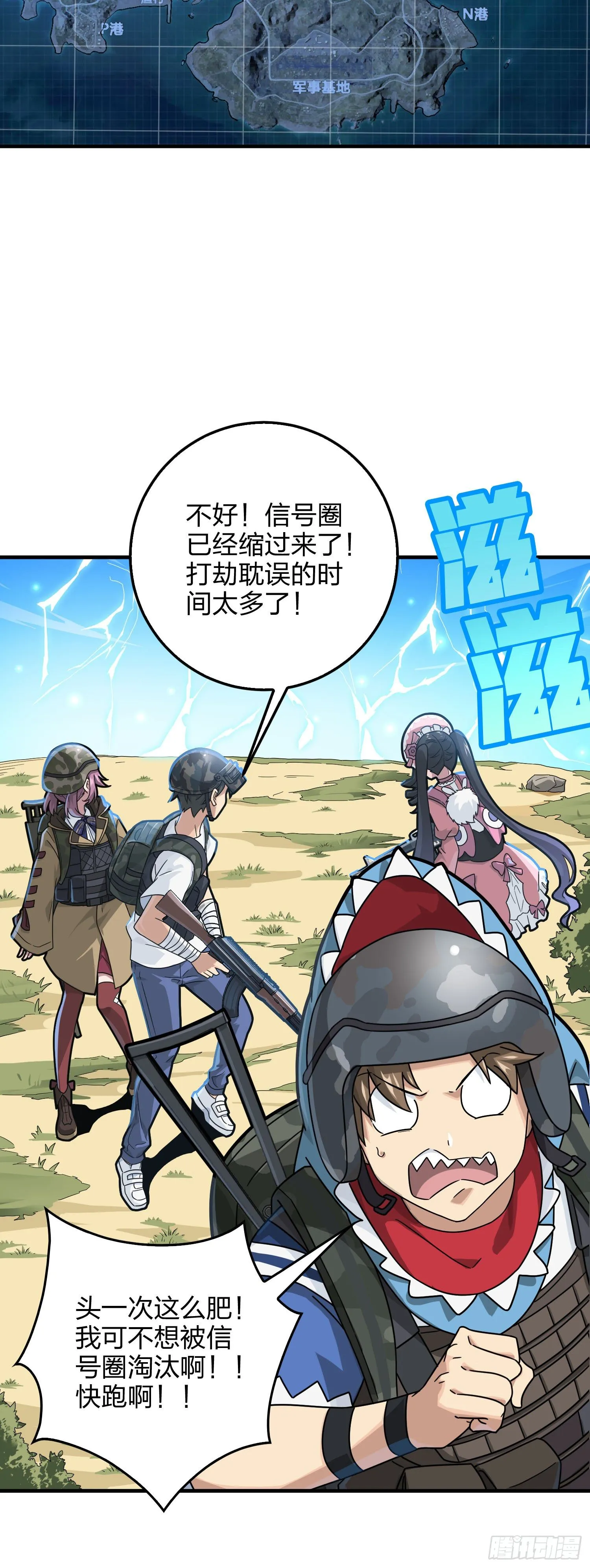 43话.两难（一） 第72页
