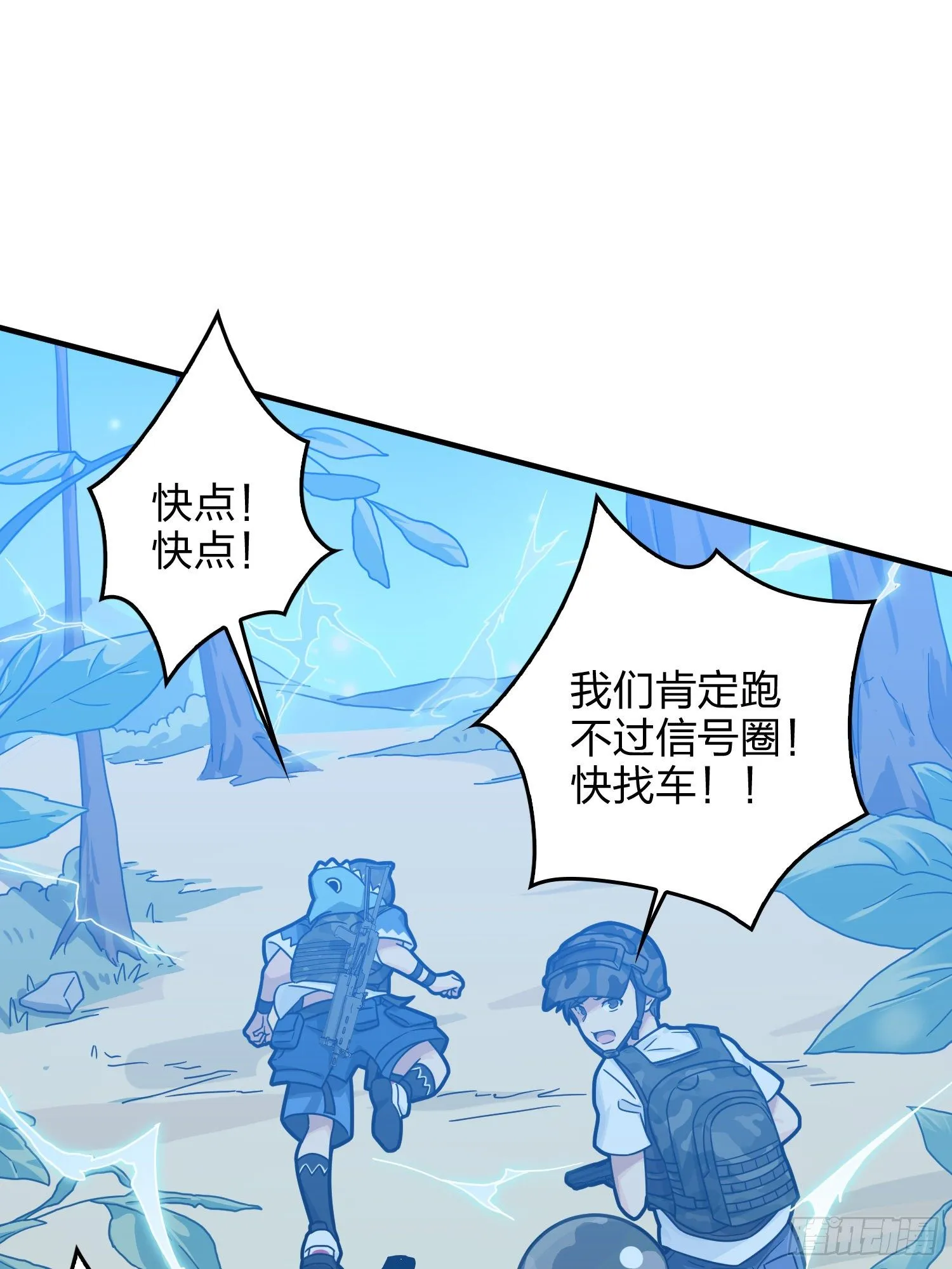 43话.两难（一） 第74页