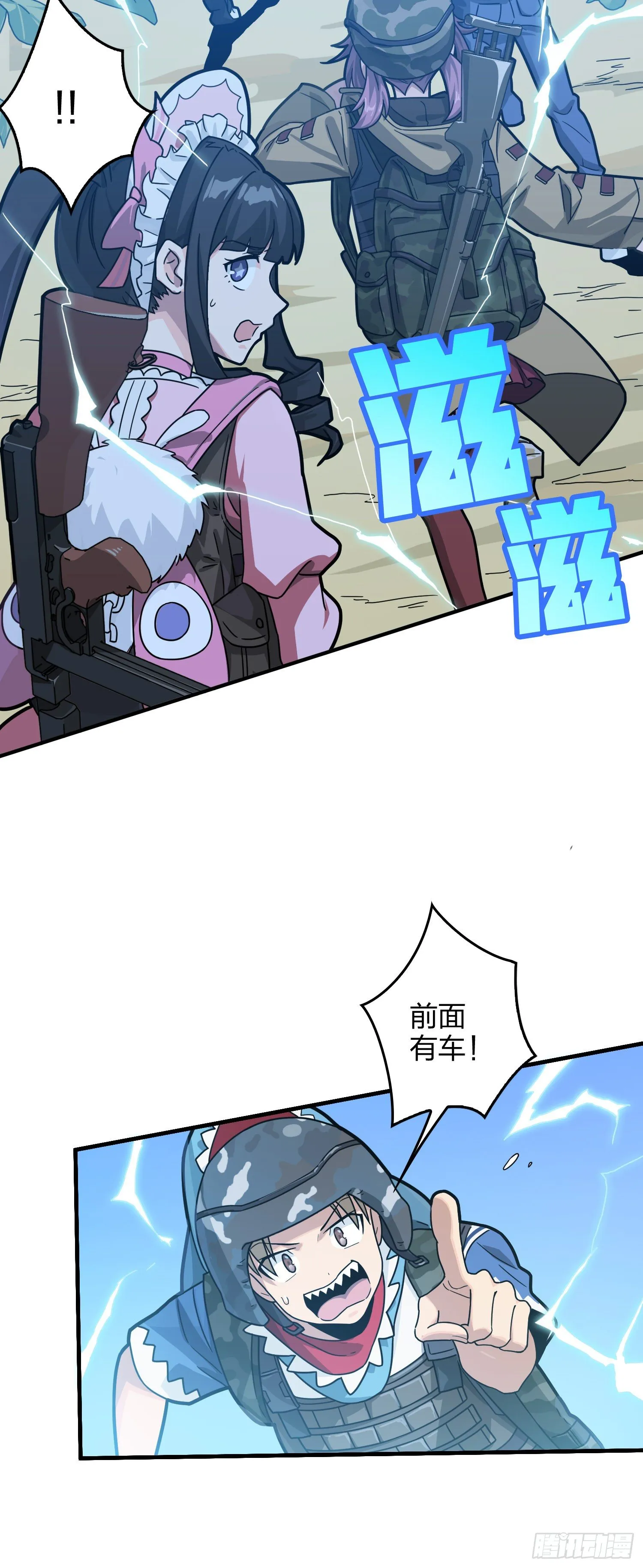 43话.两难（一） 第75页