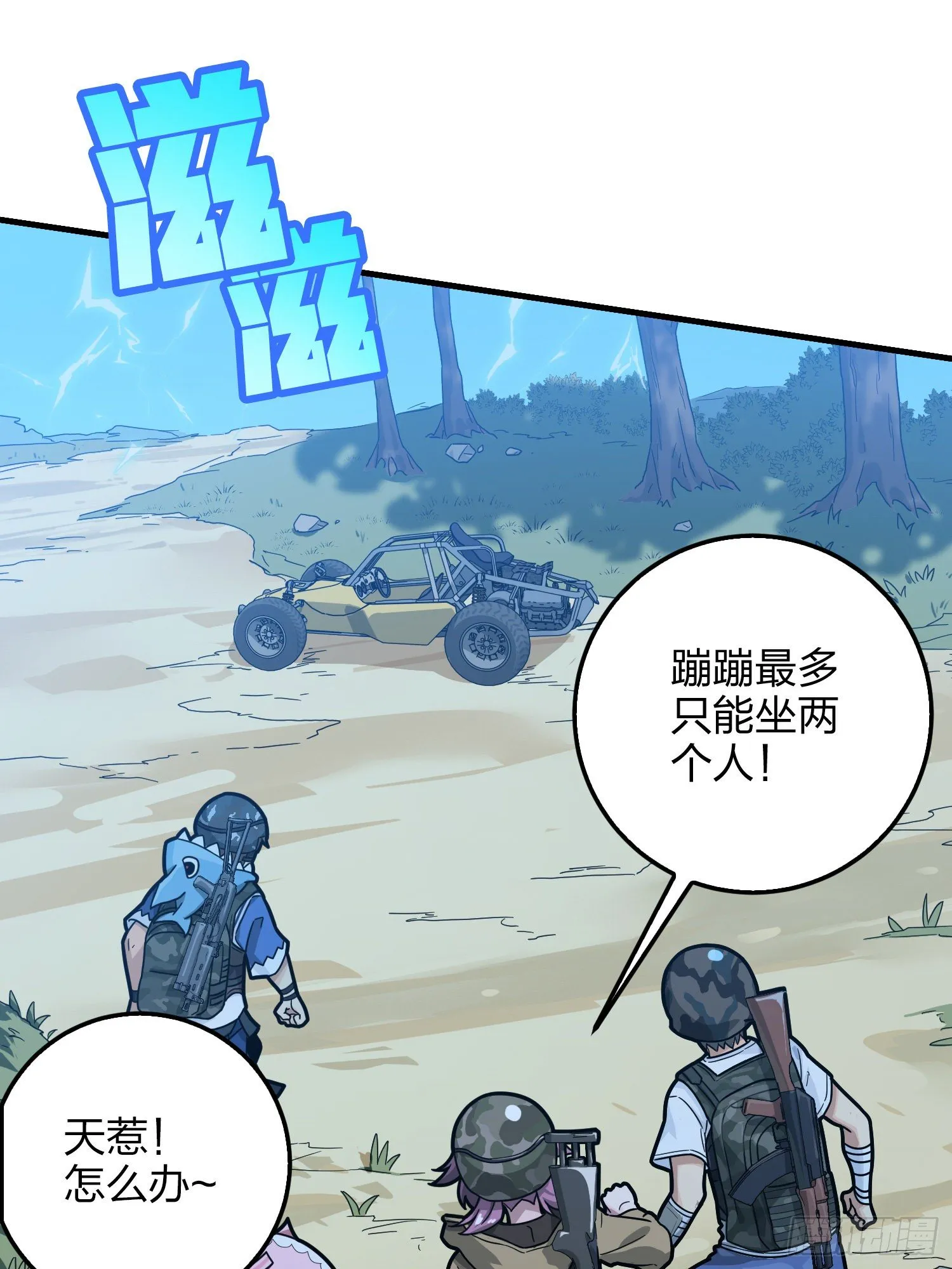 43话.两难（一） 第76页
