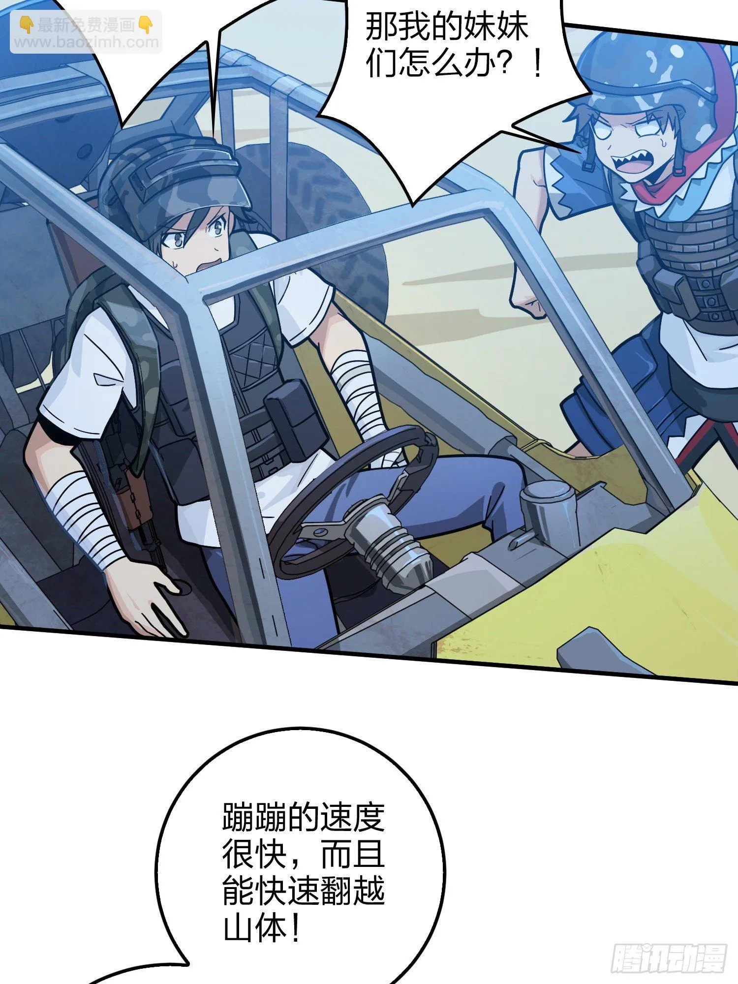43话.两难（一） 第79页