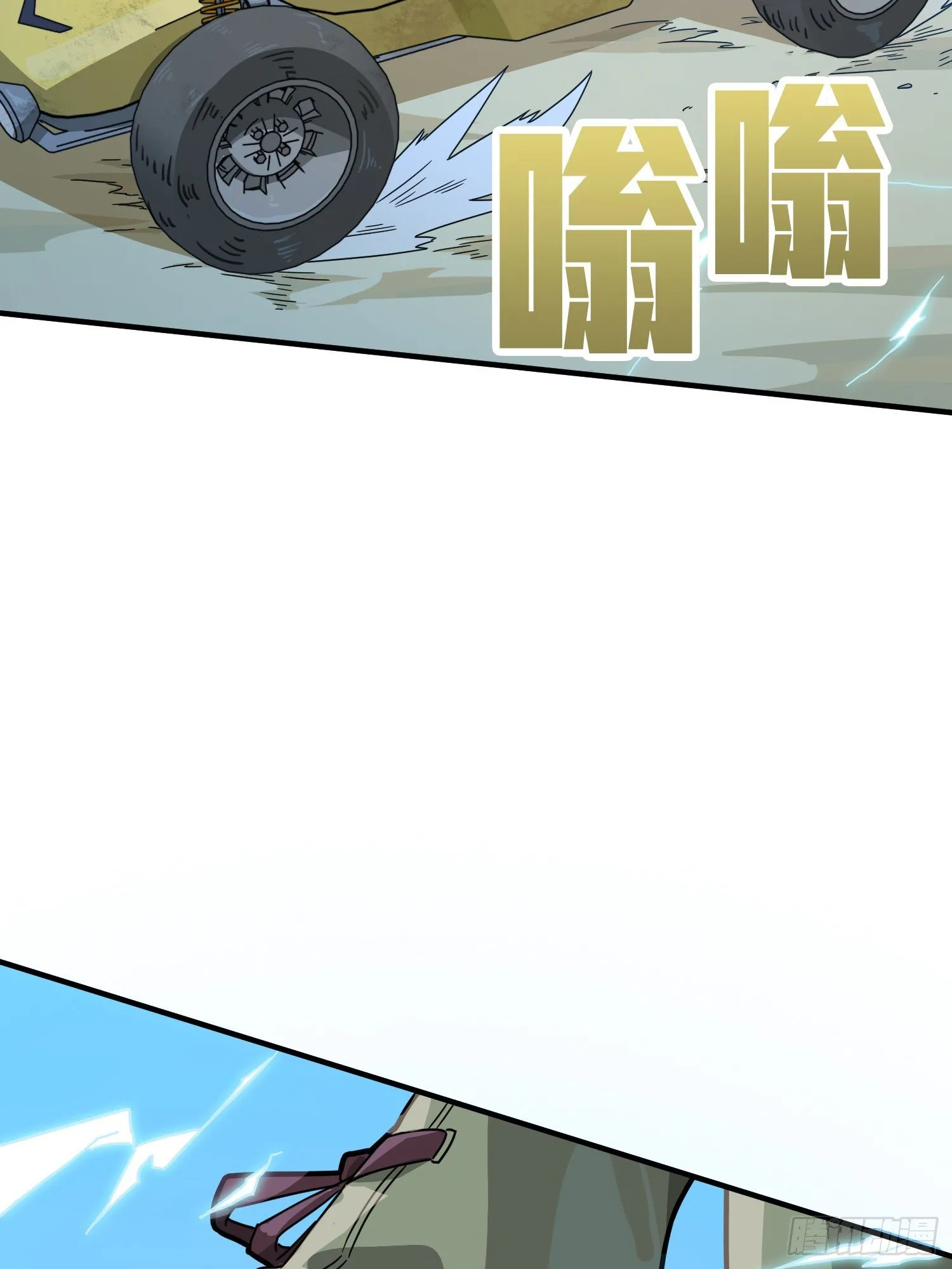 43话.两难（一） 第82页