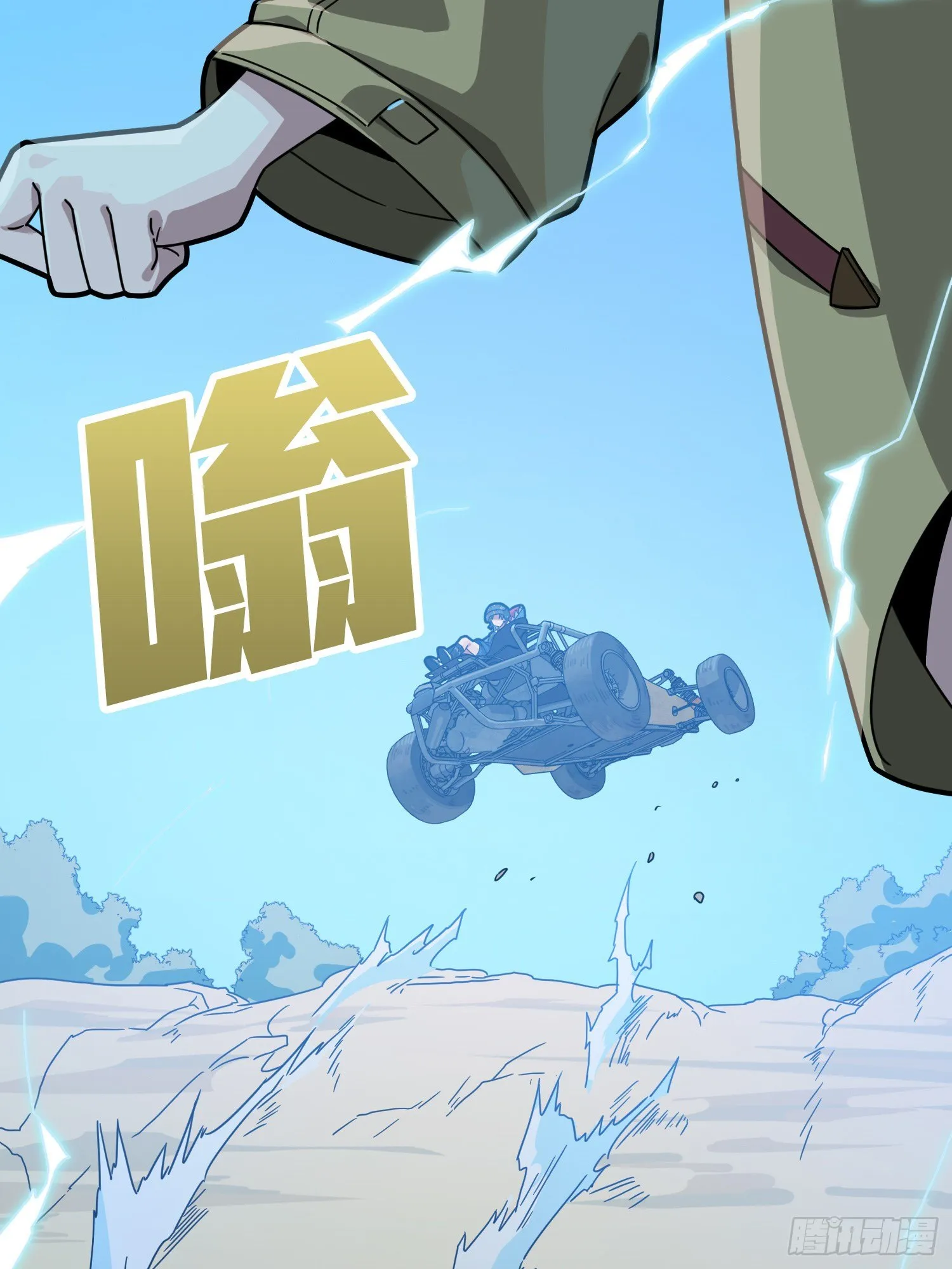 43话.两难（一） 第83页
