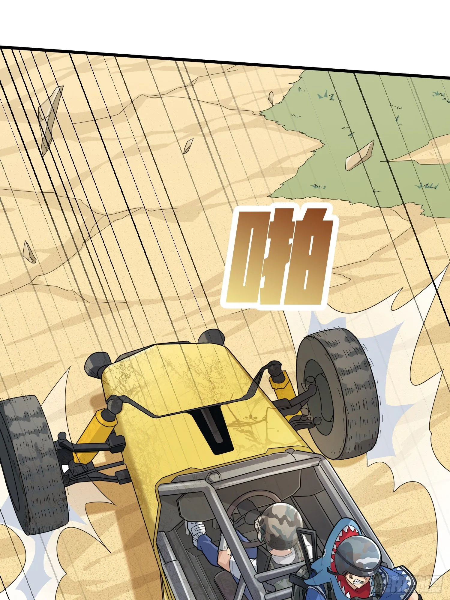 44话.两难（二） 第7页
