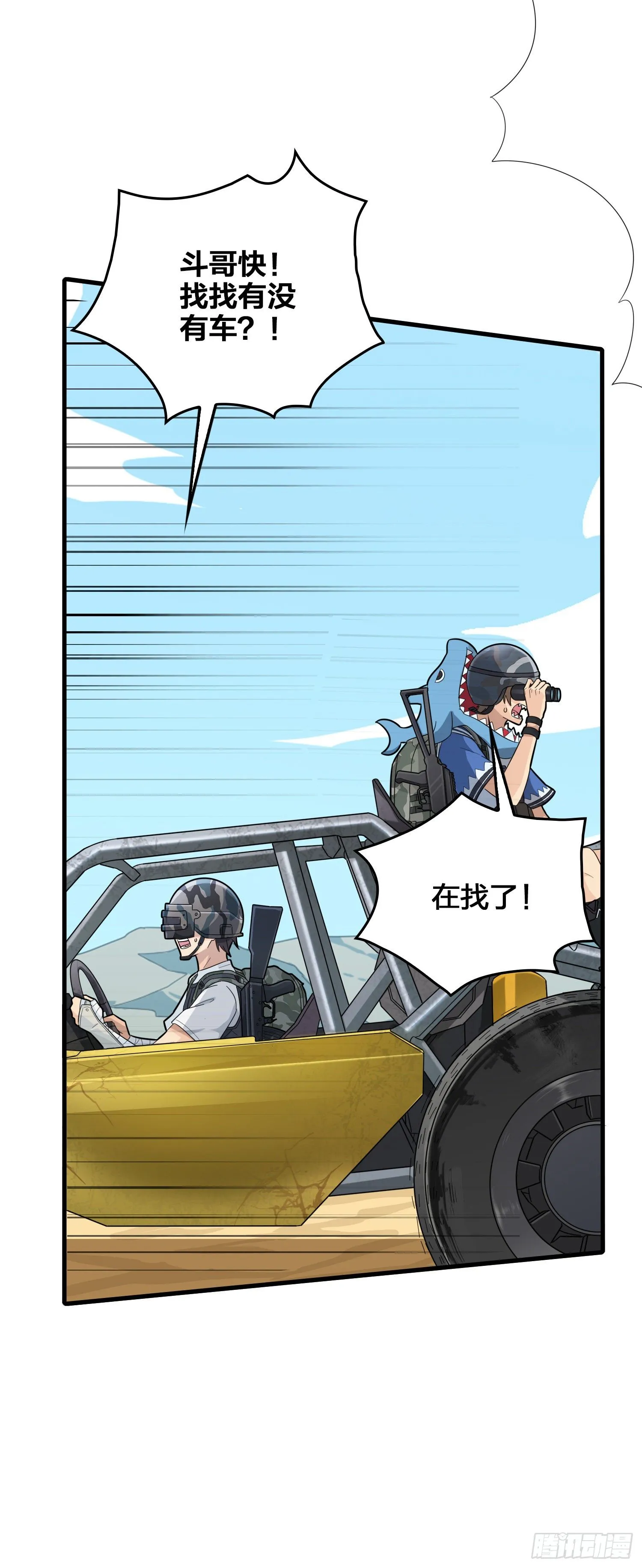 44话.两难（二） 第9页