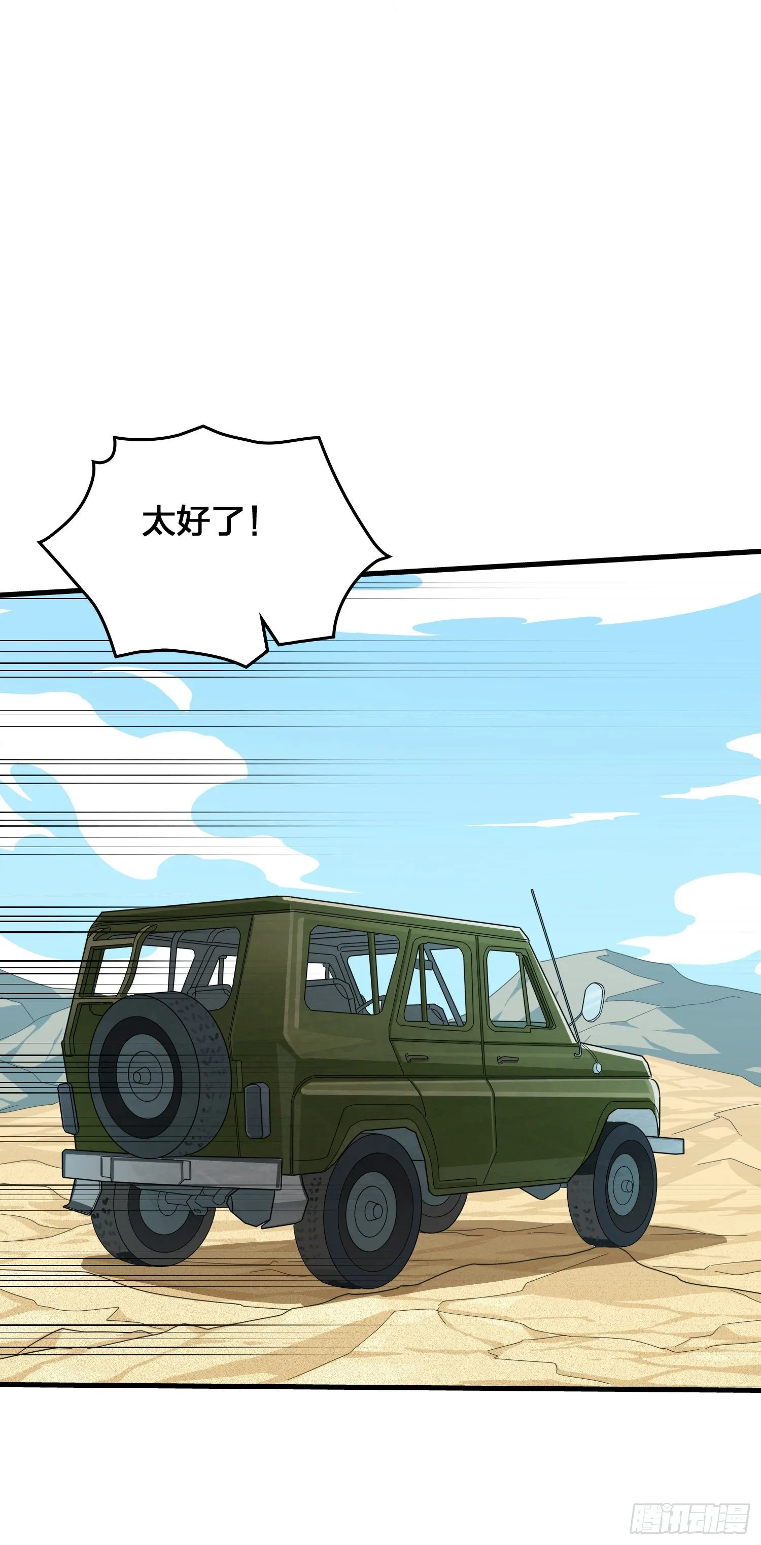 44话.两难（二） 第15页