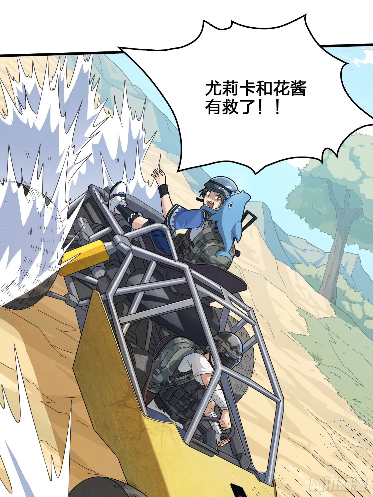 44话.两难（二） 第16页