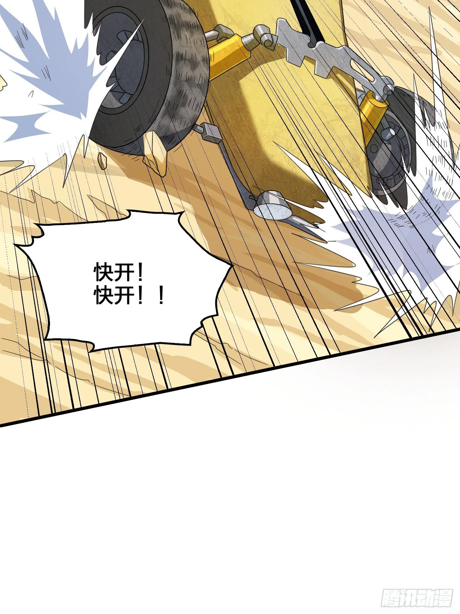 44话.两难（二） 第17页