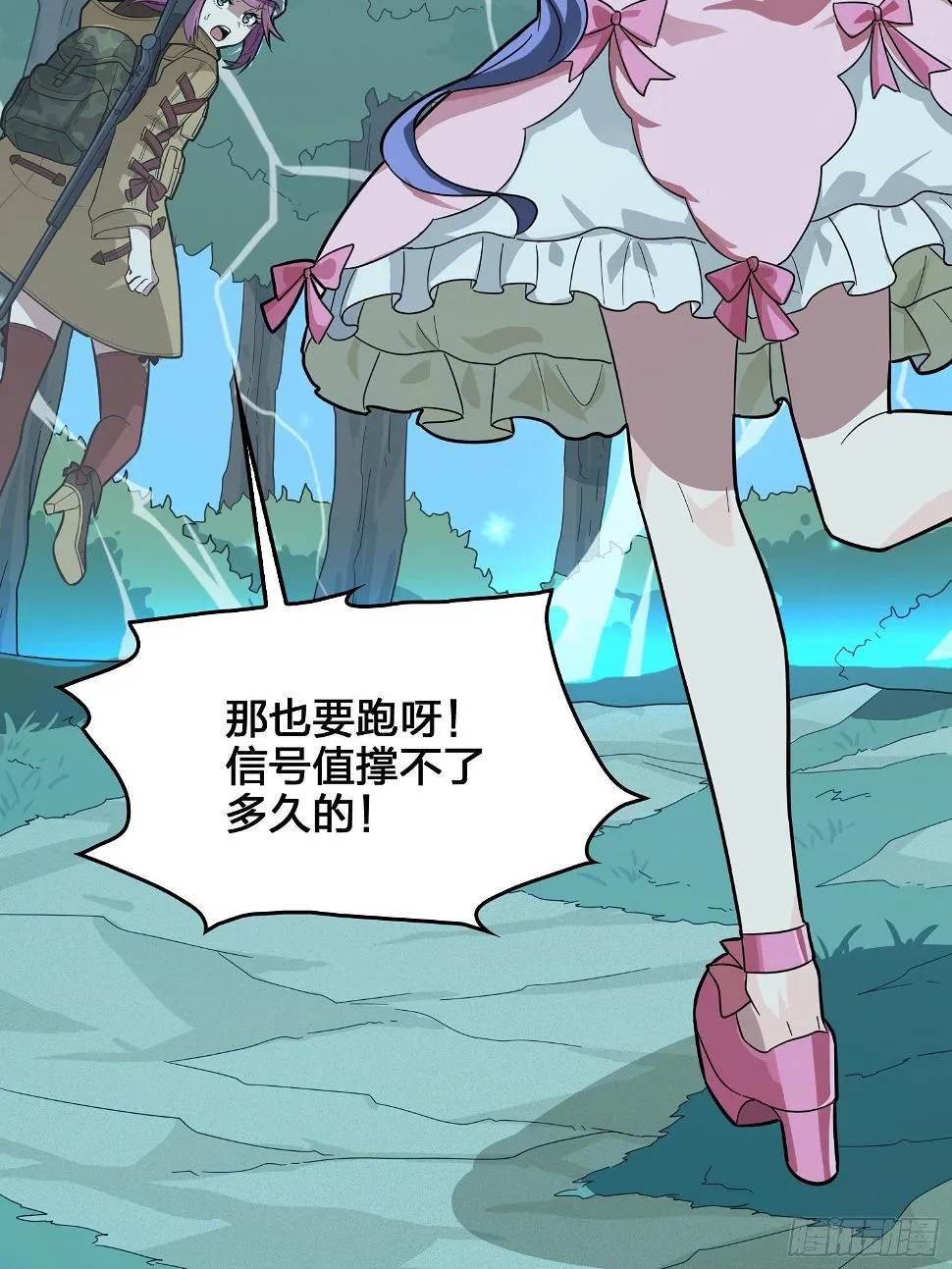 44话.两难（二） 第23页