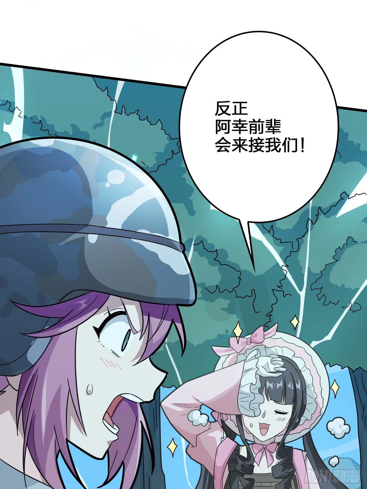 44话.两难（二） 第26页