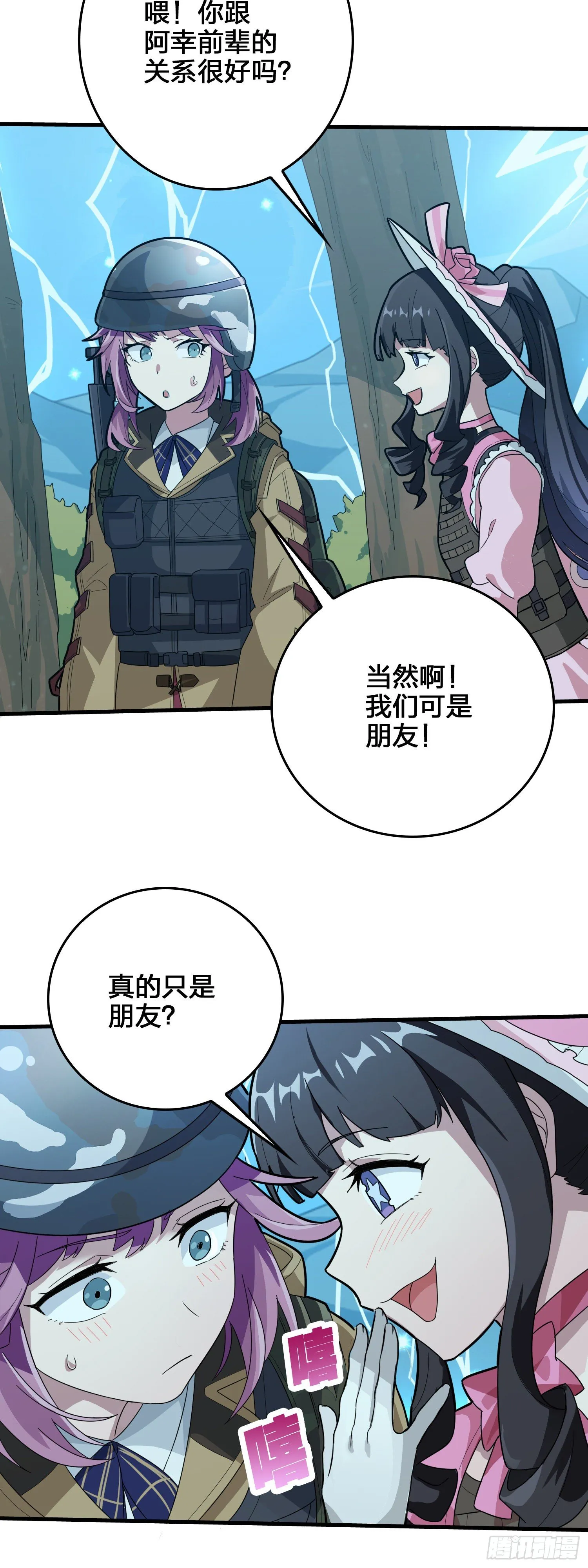 44话.两难（二） 第28页