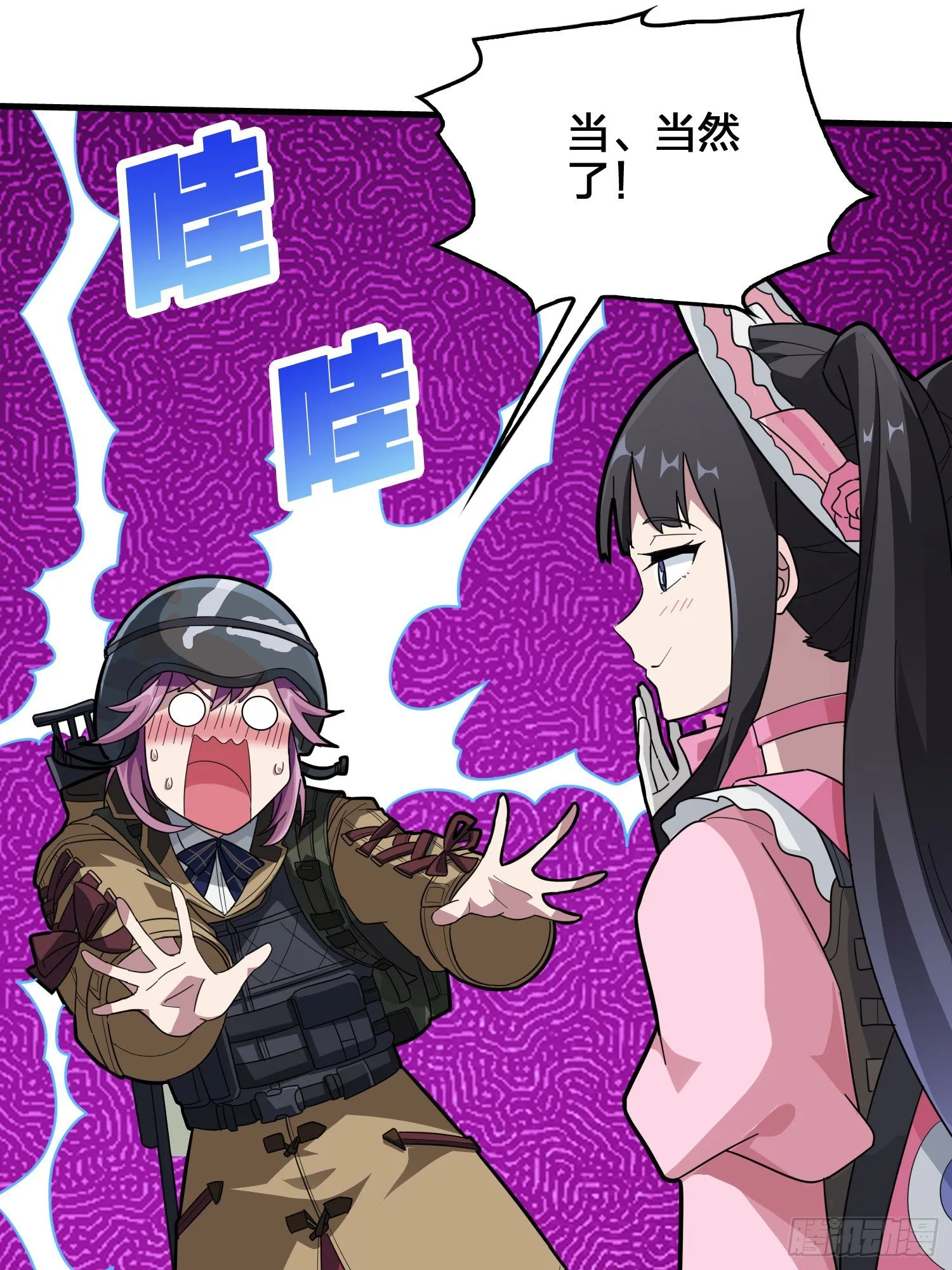 44话.两难（二） 第29页