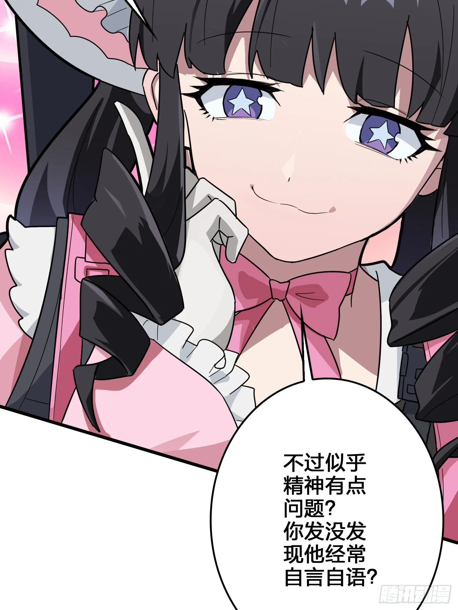 44话.两难（二） 第31页