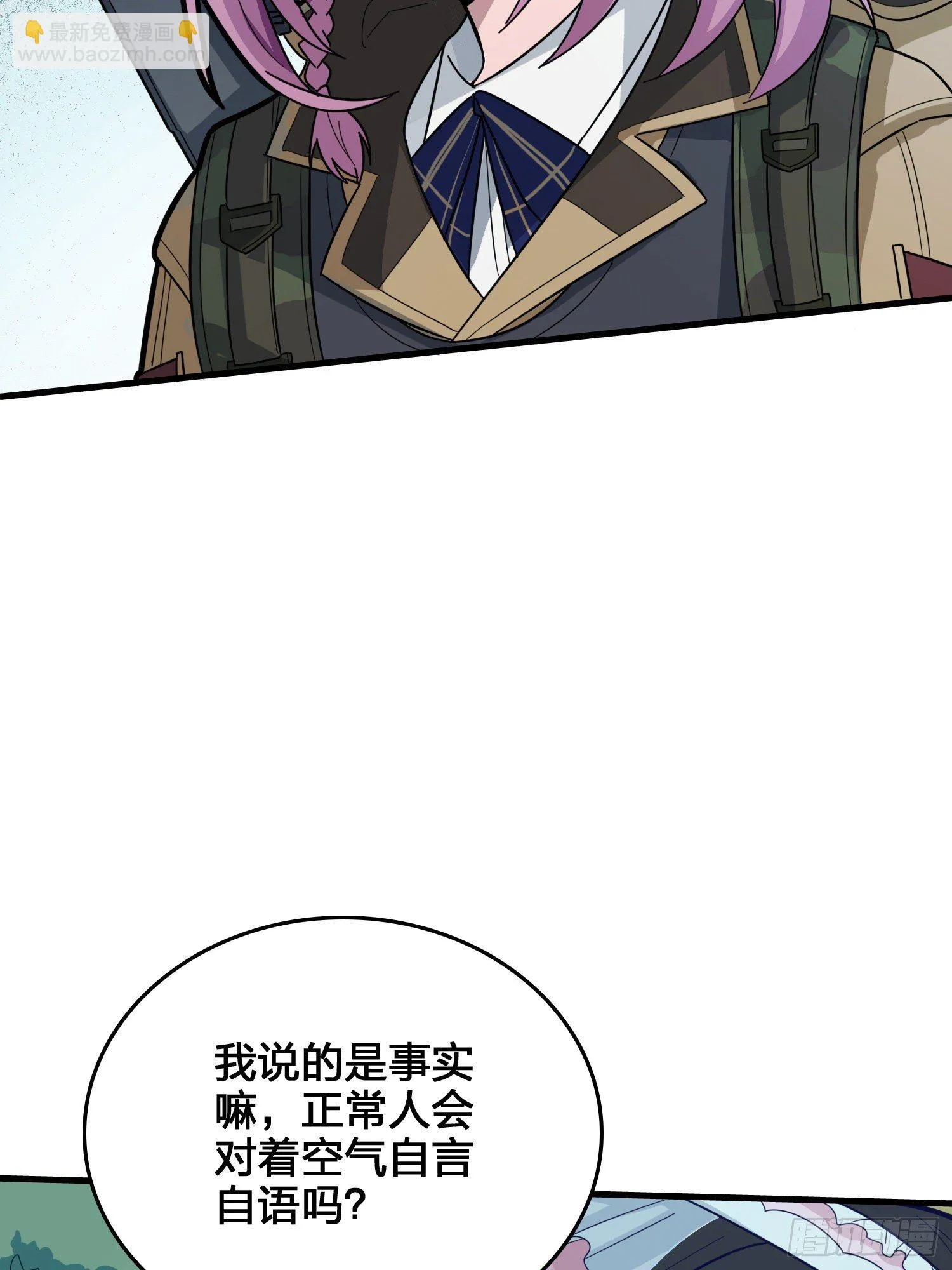 44话.两难（二） 第33页