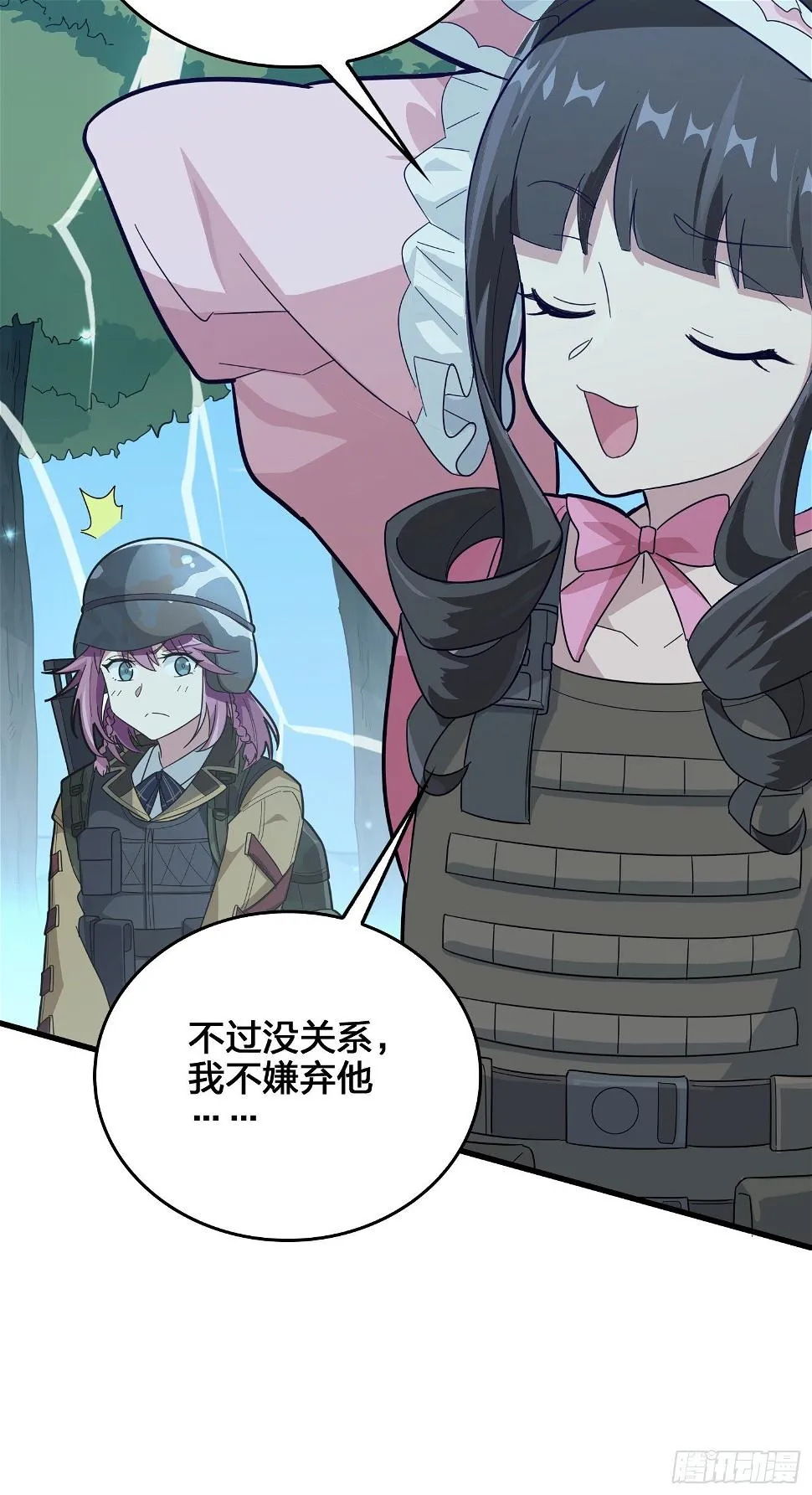 44话.两难（二） 第34页