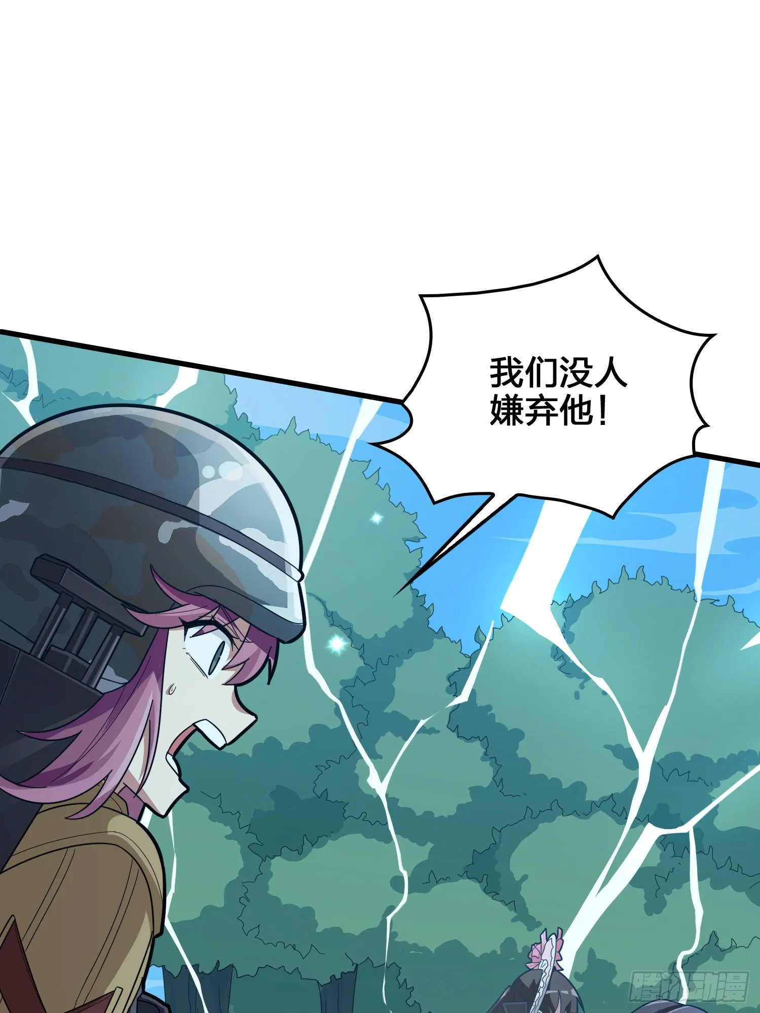 44话.两难（二） 第35页