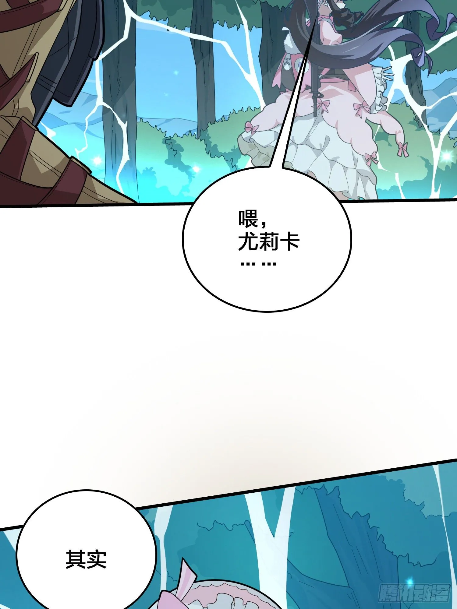 44话.两难（二） 第36页