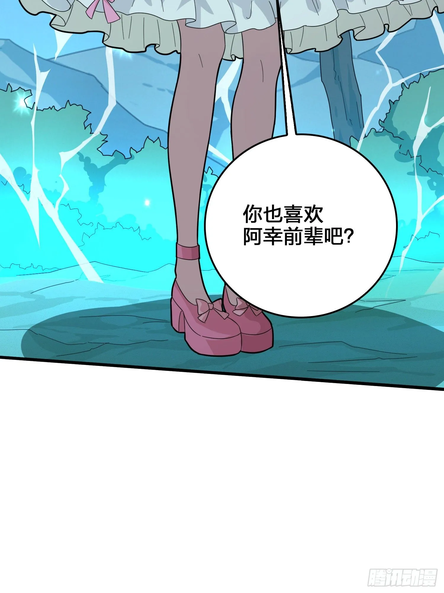 44话.两难（二） 第38页