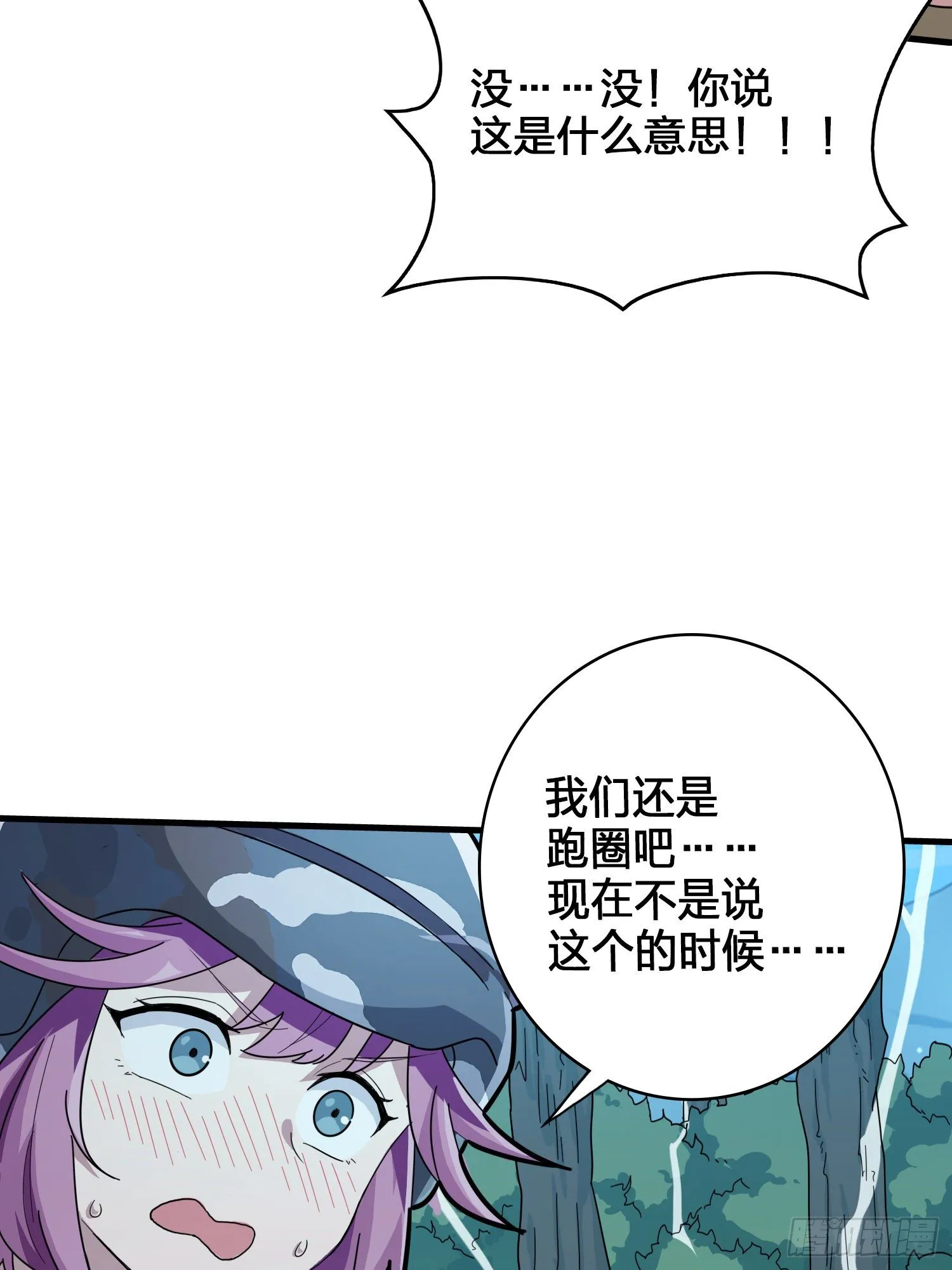 44话.两难（二） 第40页