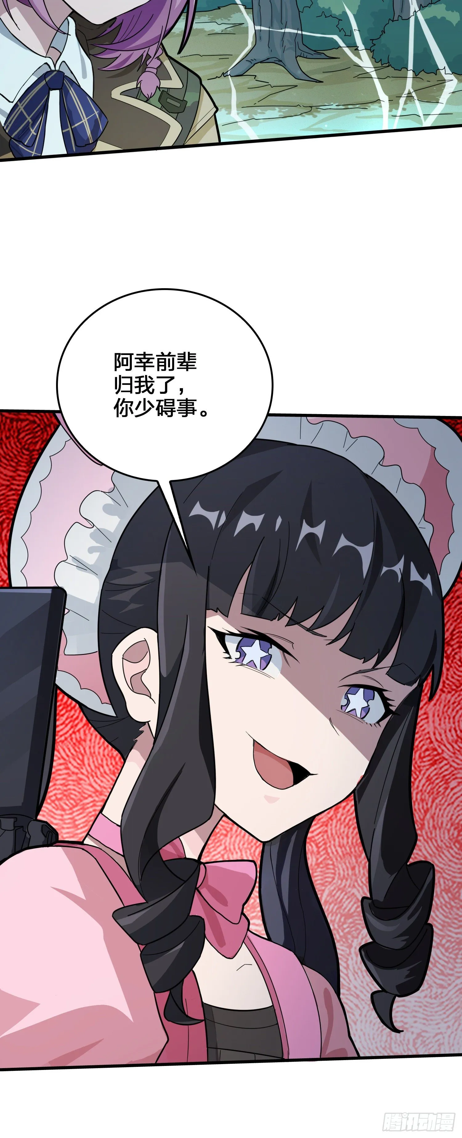 44话.两难（二） 第41页