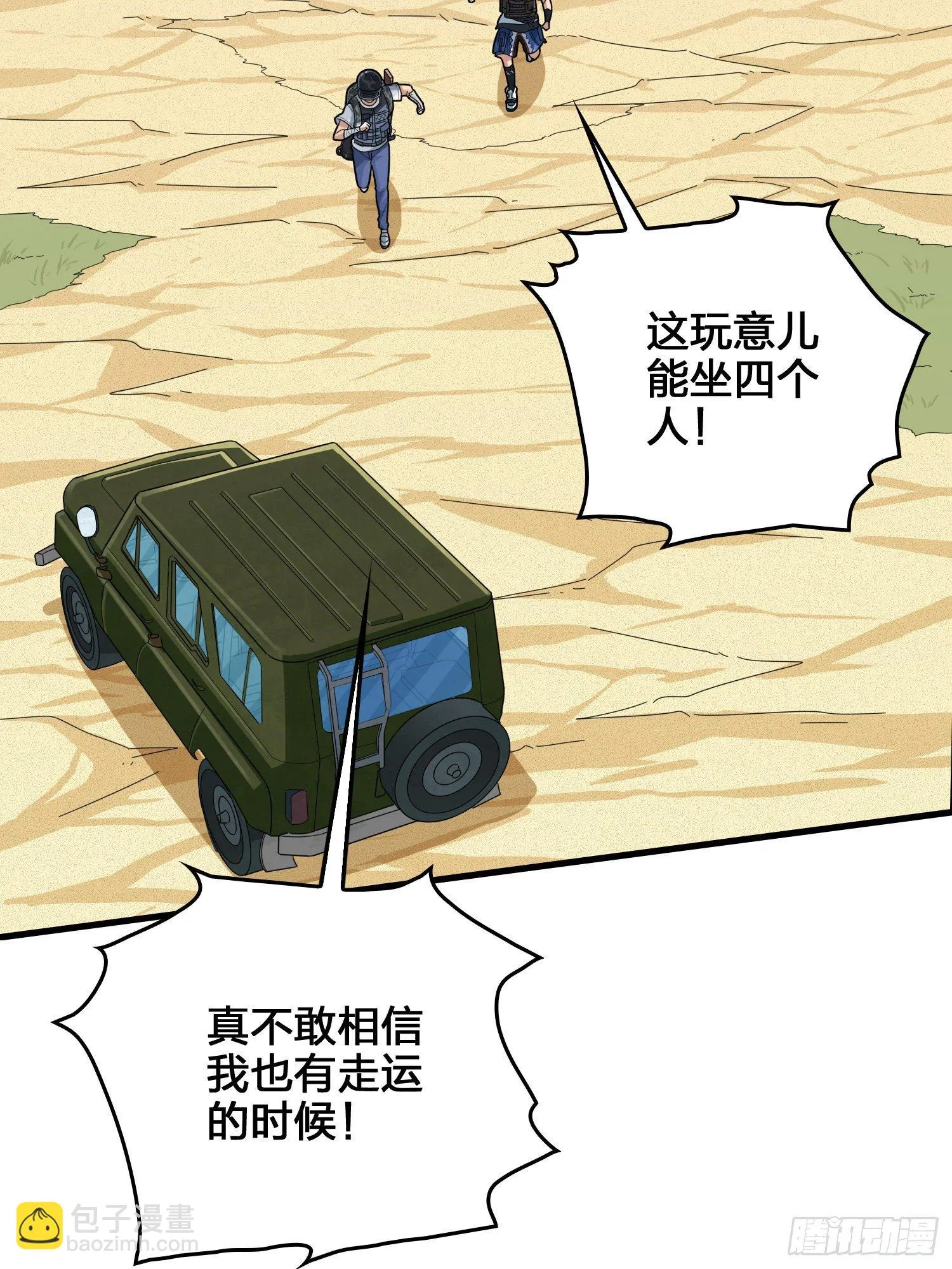 44话.两难（二） 第45页