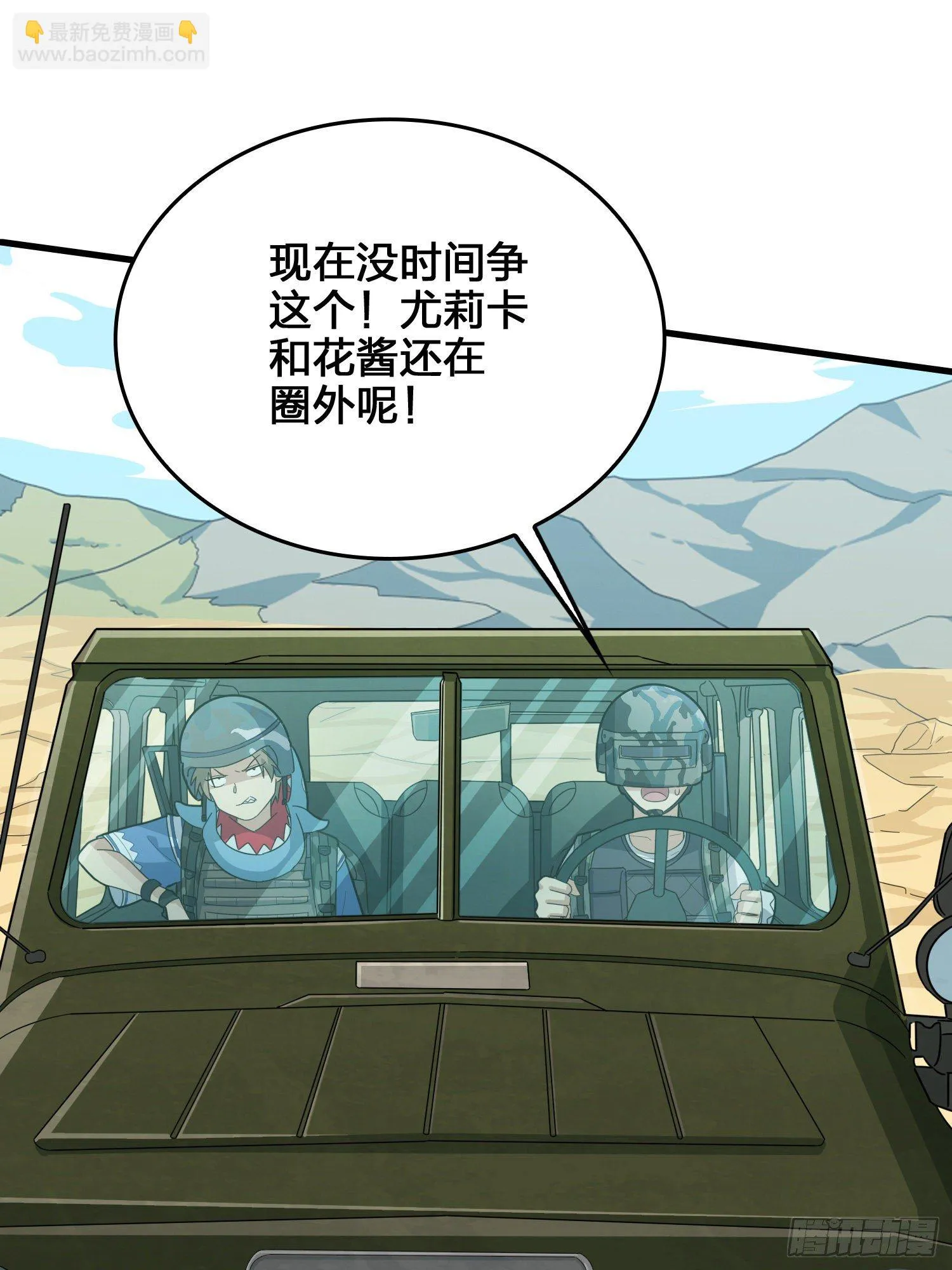 44话.两难（二） 第47页