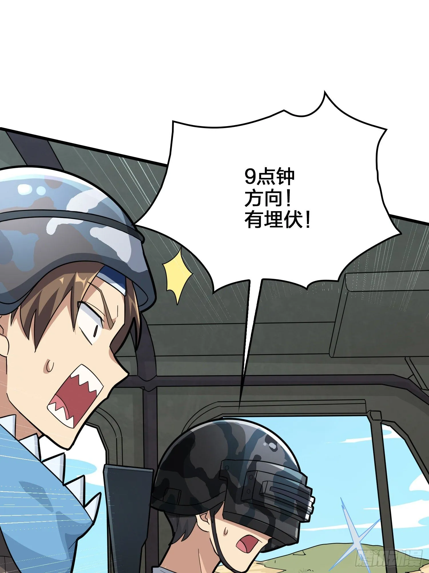 44话.两难（二） 第53页