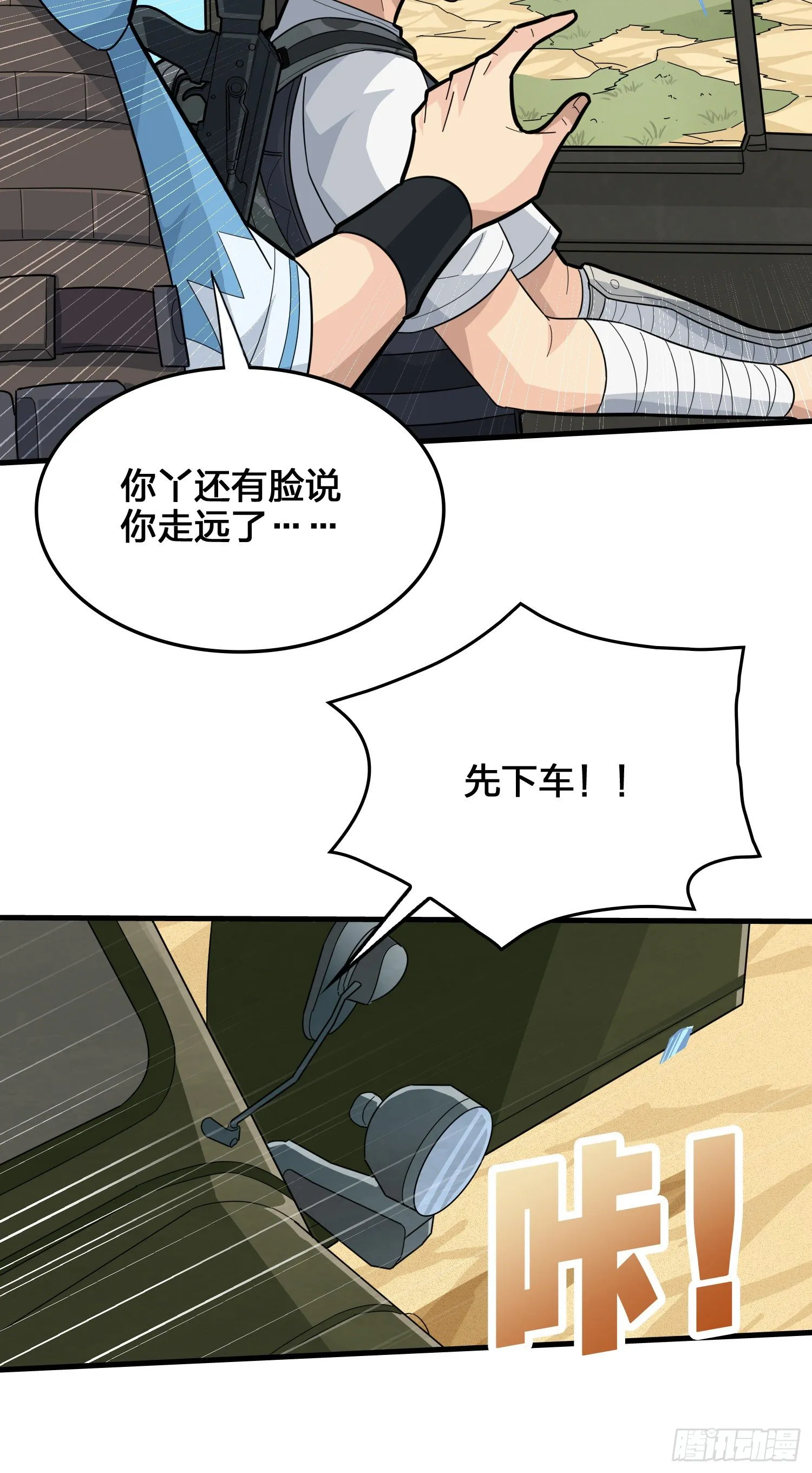 44话.两难（二） 第54页