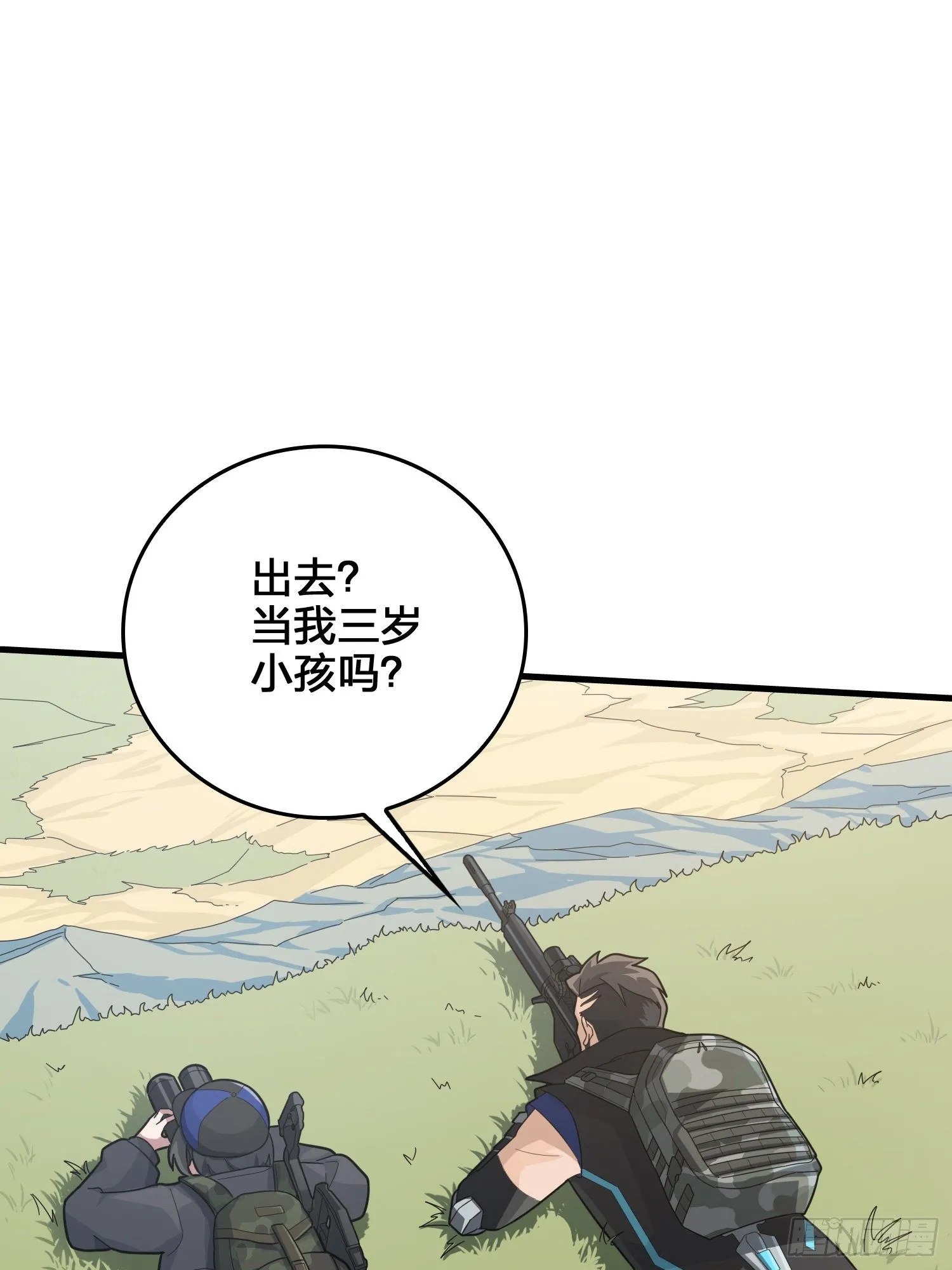 44话.两难（二） 第59页