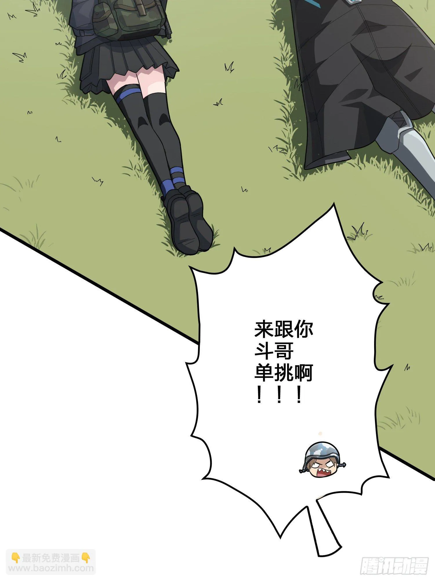 44话.两难（二） 第60页
